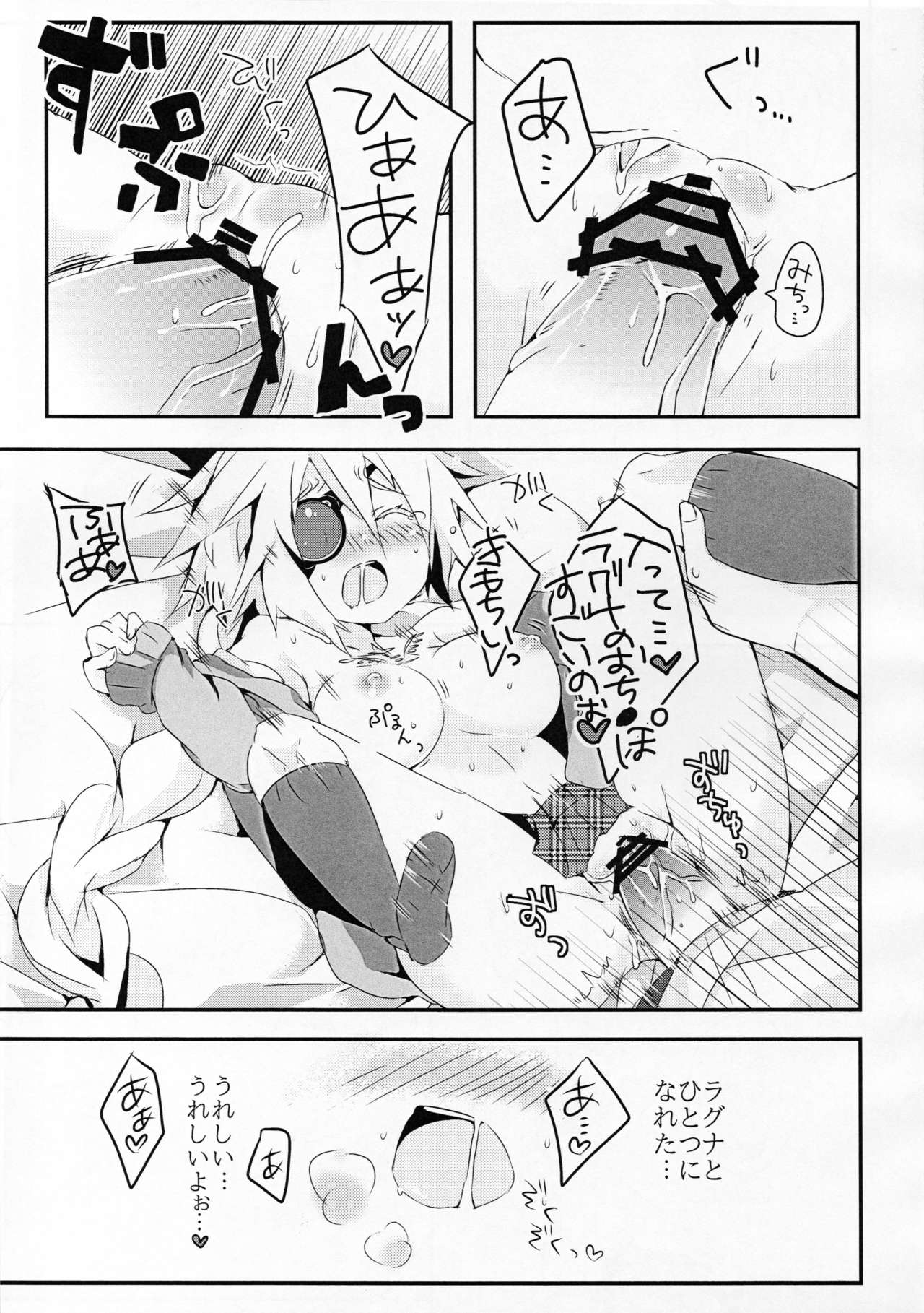 [猫驀地 (うづきのこ)] 人形のみる夢は (ブレイブルー)