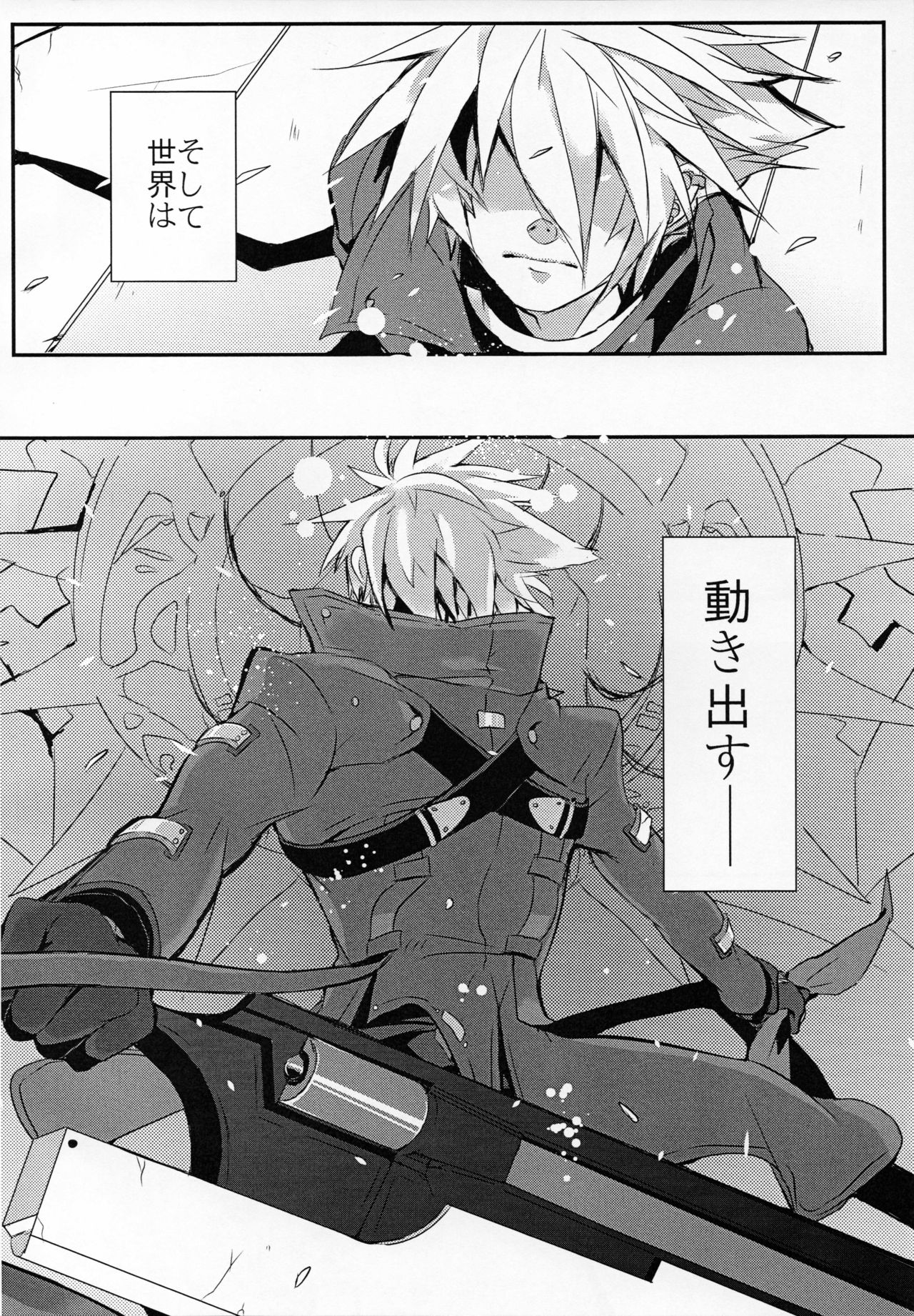 [猫驀地 (うづきのこ)] 人形のみる夢は (ブレイブルー)