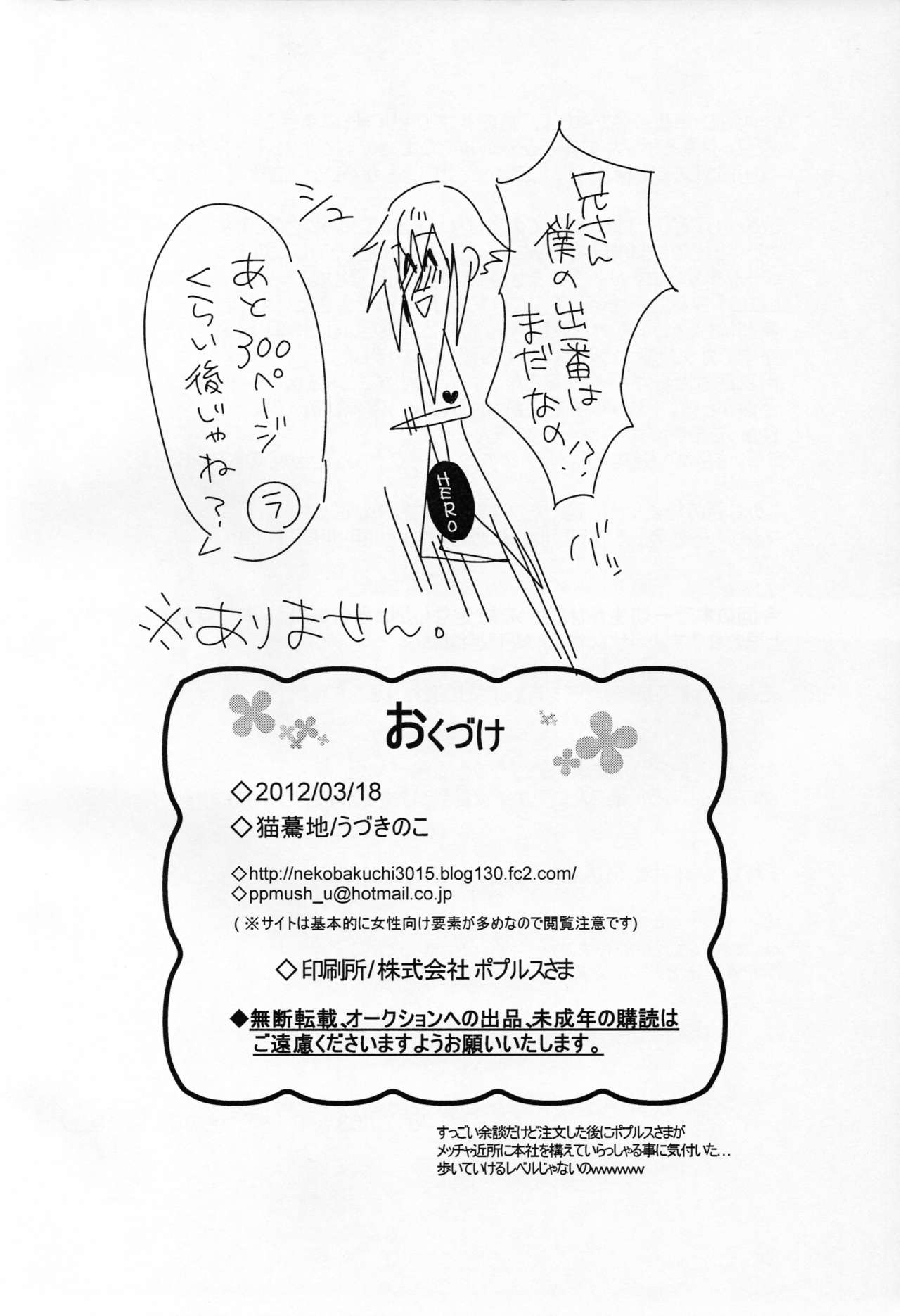 [猫驀地 (うづきのこ)] 人形のみる夢は (ブレイブルー)