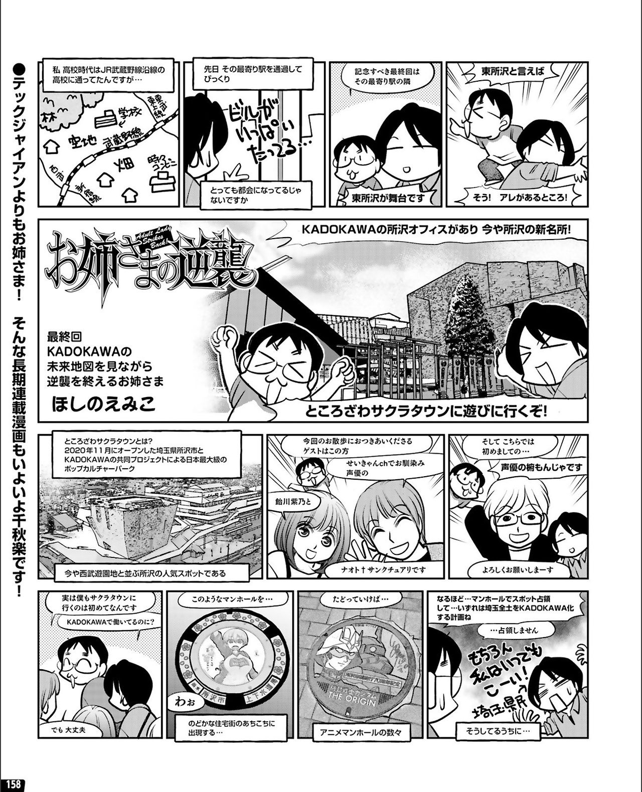 【電子版】TECH GIAN 2021年9月号