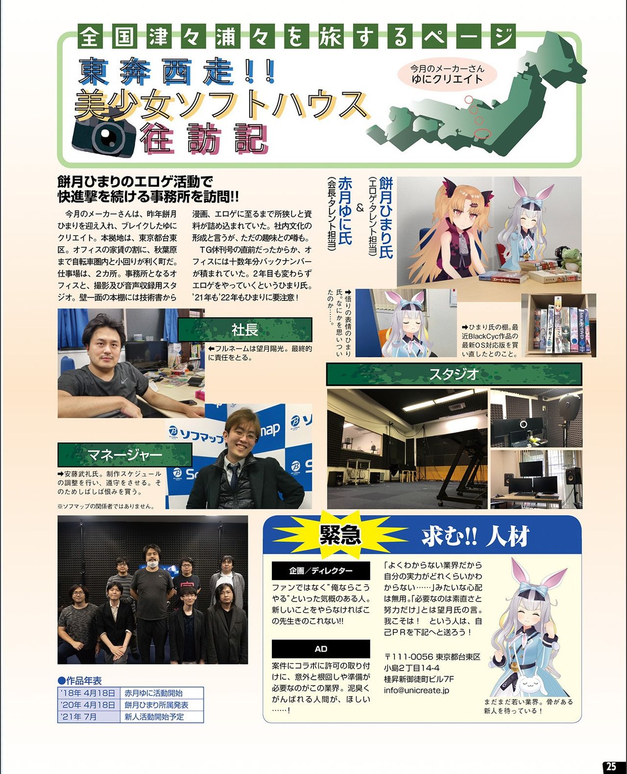 【電子版】TECH GIAN 2021年9月号