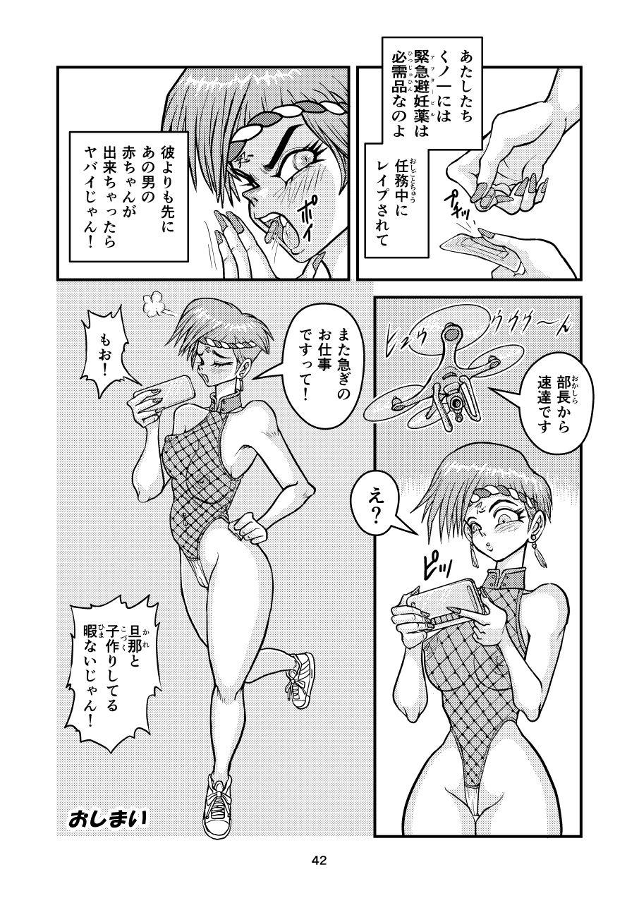 [猫岡寺シコル]痴女忍くノ一アキラ