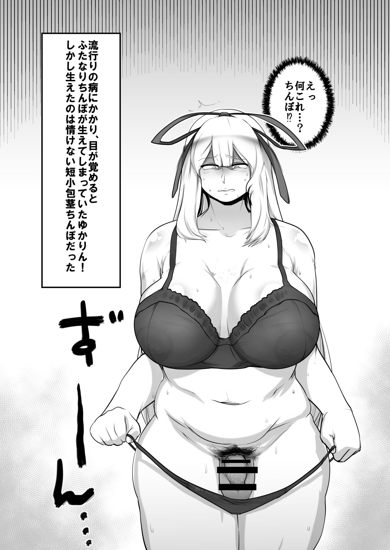 [galaxy gales(破壊大帝)] ゆかりんにいろいろする本(東方Project)[DL版]