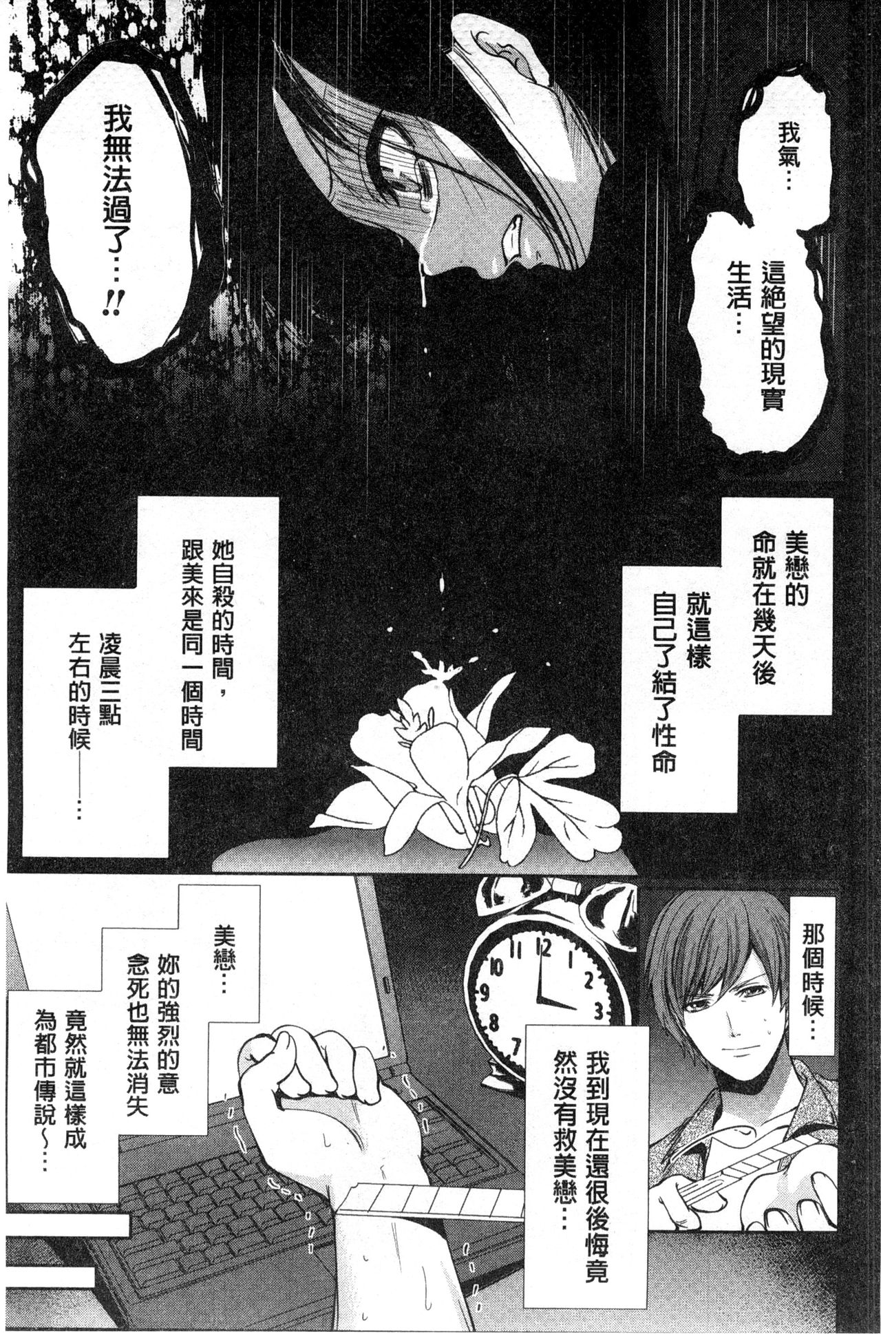 [宮原歩] 少女廻り [中国翻訳]