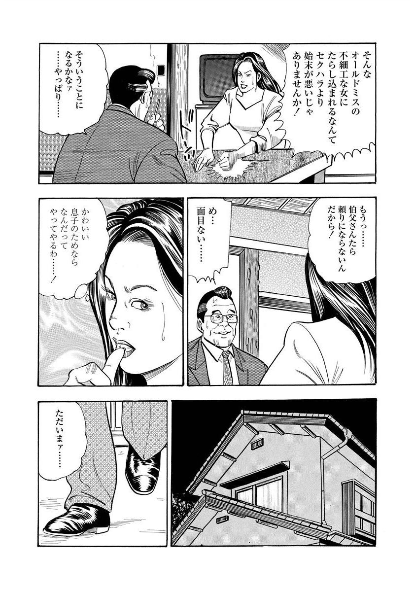 [紫れいか] 艶満家族 お母さんとの秘蜜