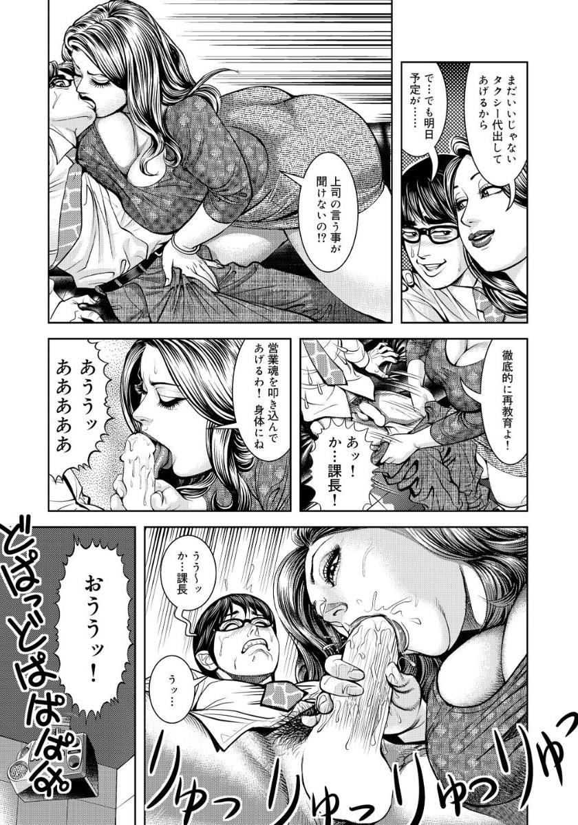 [セニョール大悦]近親肉欲交尾したがる完熟母