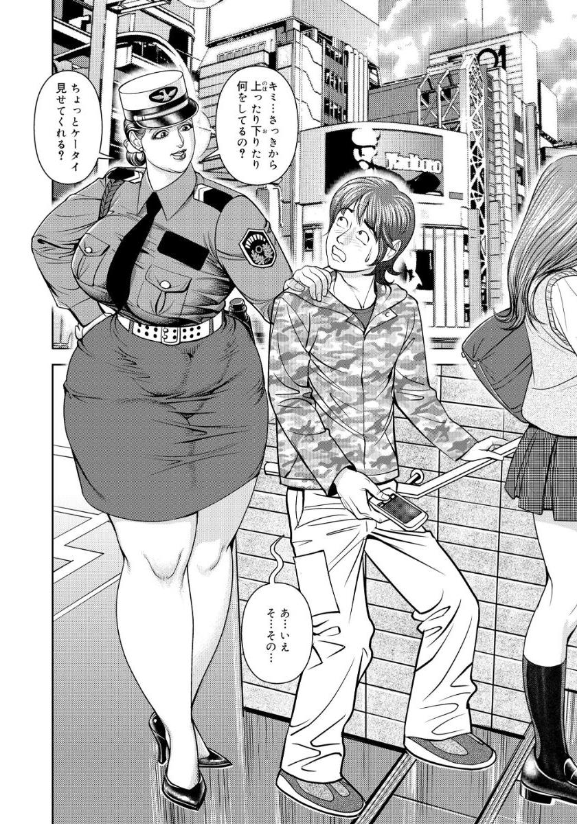 [セニョール大悦]近親肉欲交尾したがる完熟母