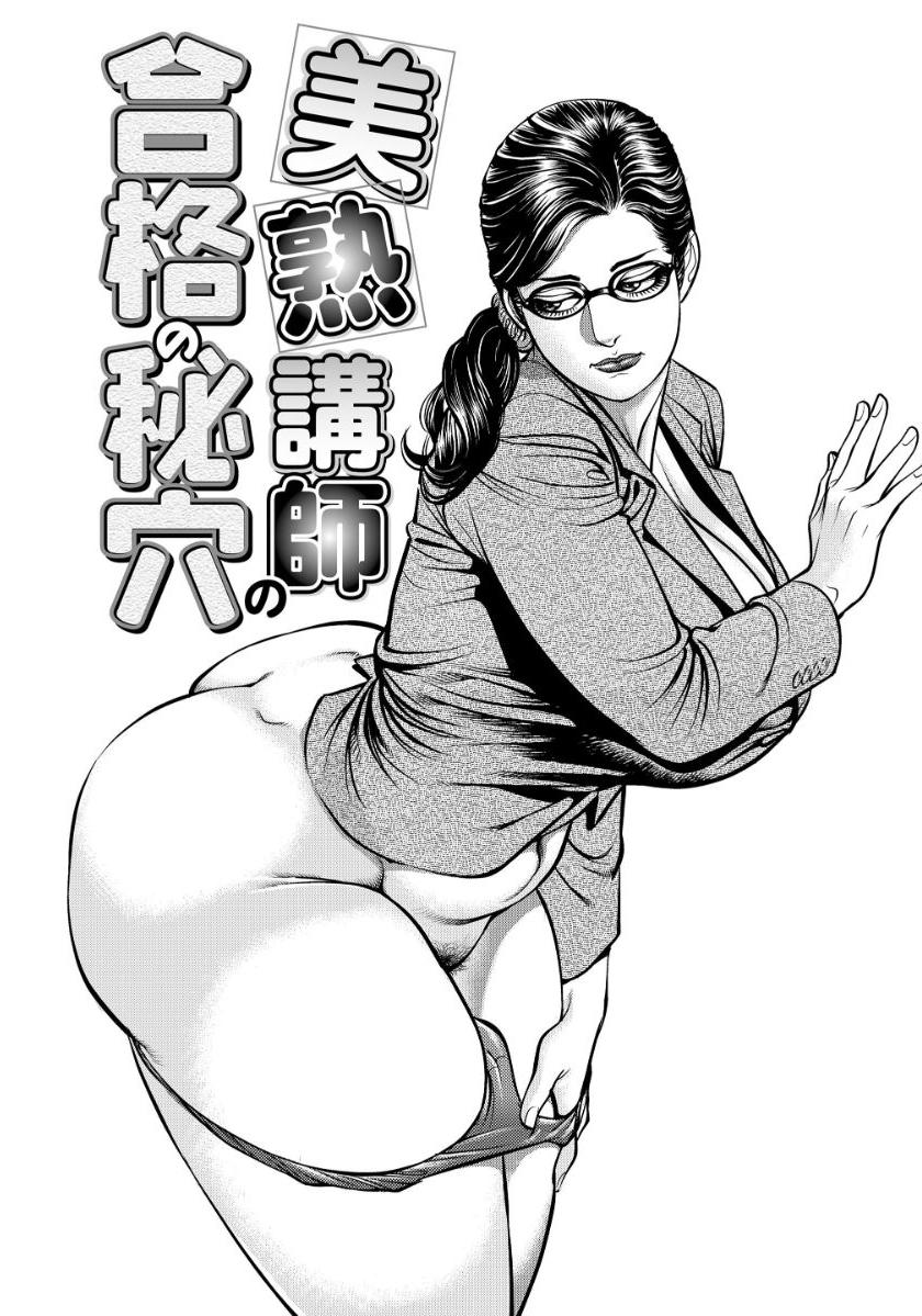 [セニョール大悦]近親肉欲交尾したがる完熟母