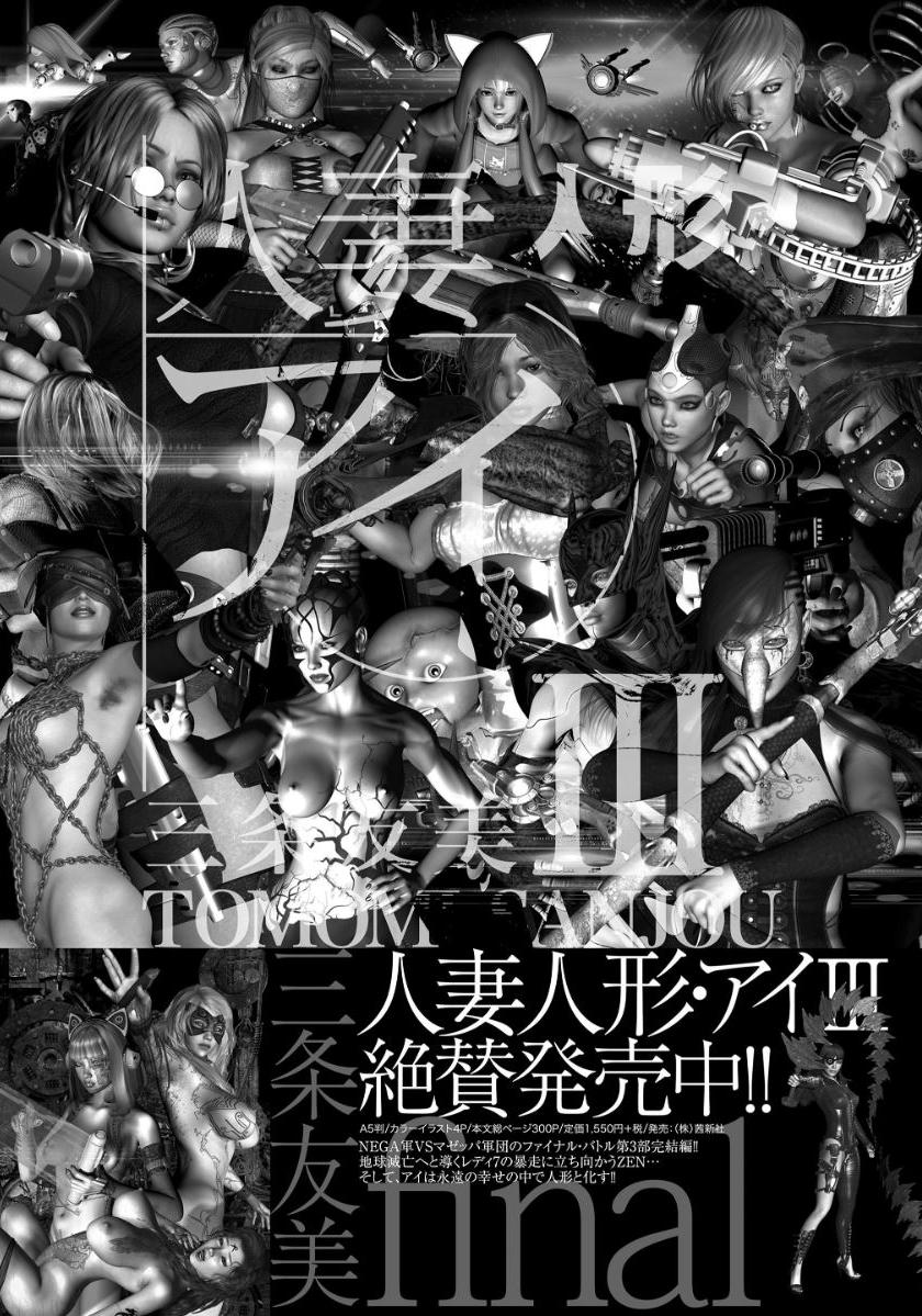 [セニョール大悦]近親肉欲交尾したがる完熟母