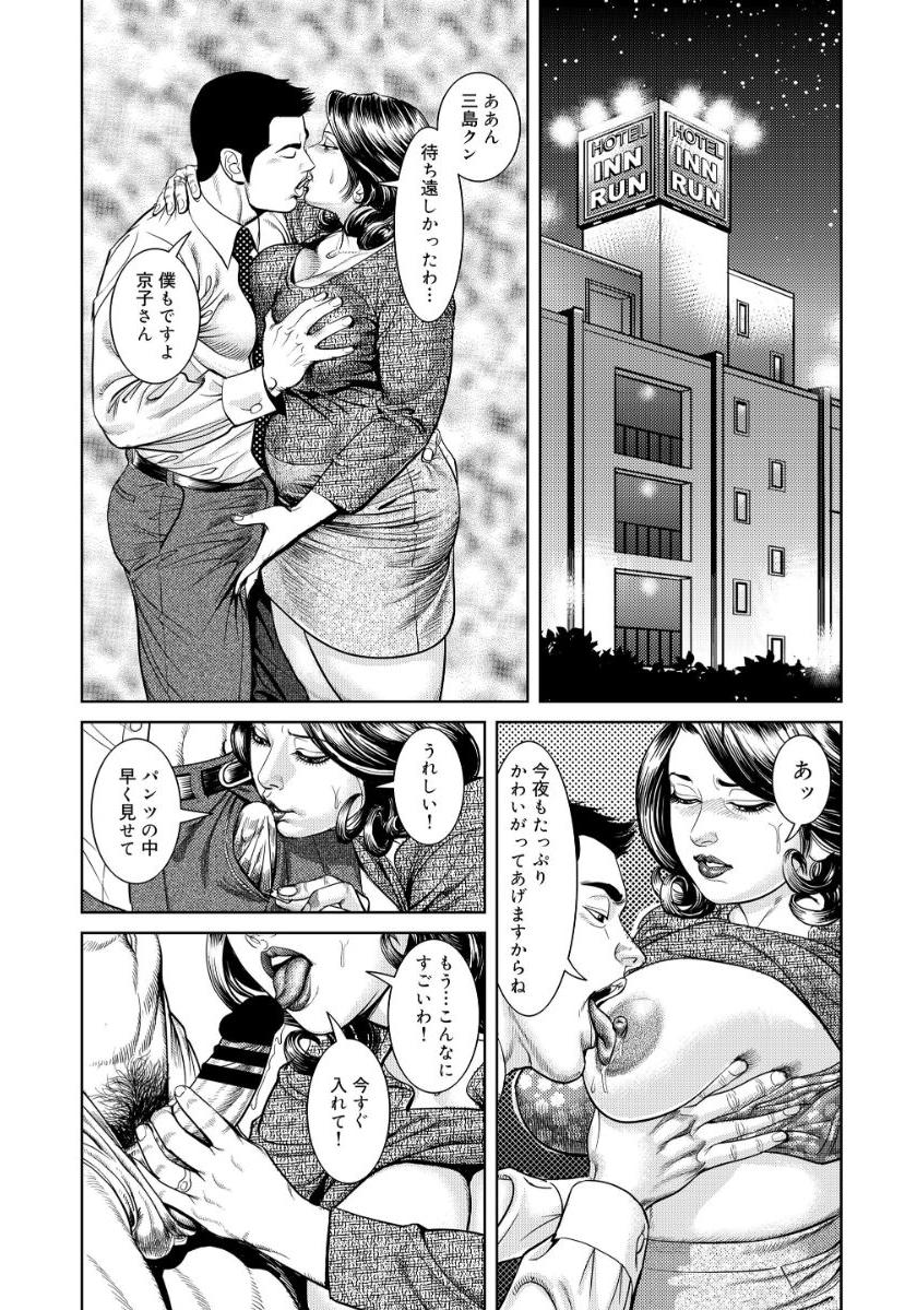 [セニョール大悦]近親肉欲交尾したがる完熟母