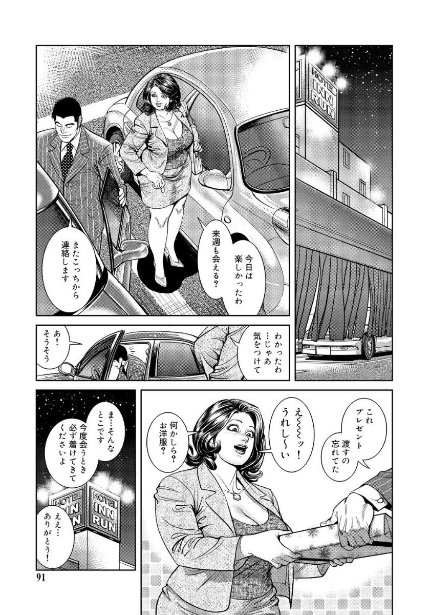 [セニョール大悦]近親肉欲交尾したがる完熟母