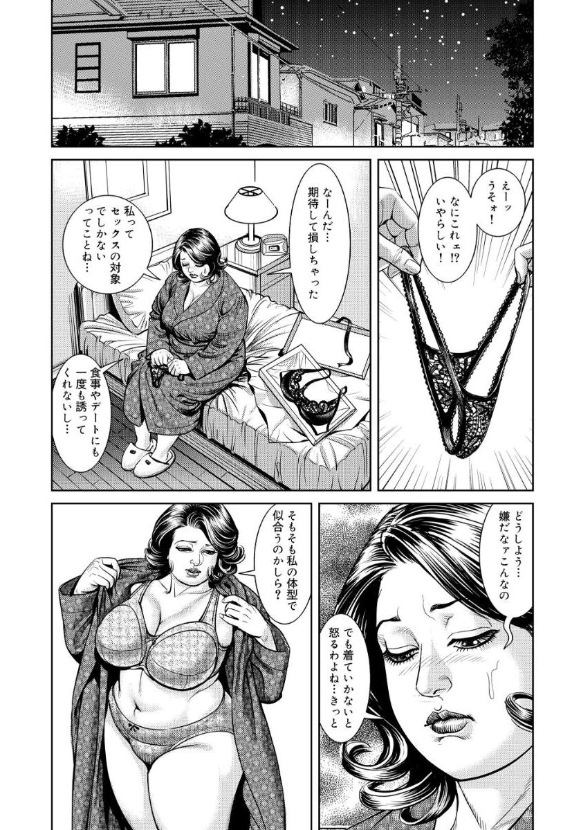 [セニョール大悦]近親肉欲交尾したがる完熟母