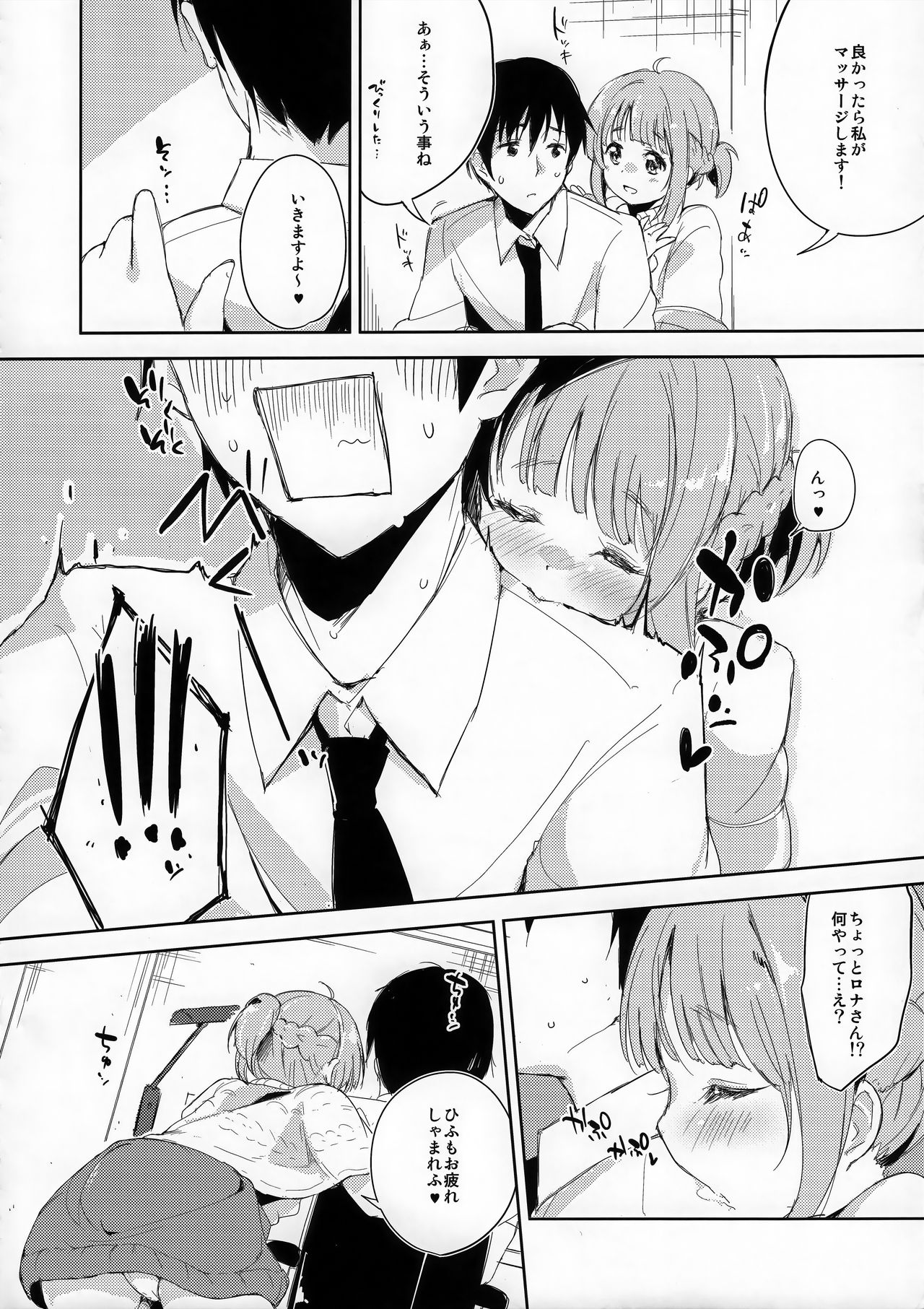 (C89) [AB3 (よろず)] Tokyo新婚Sisters (Tokyo 7th シスターズ)