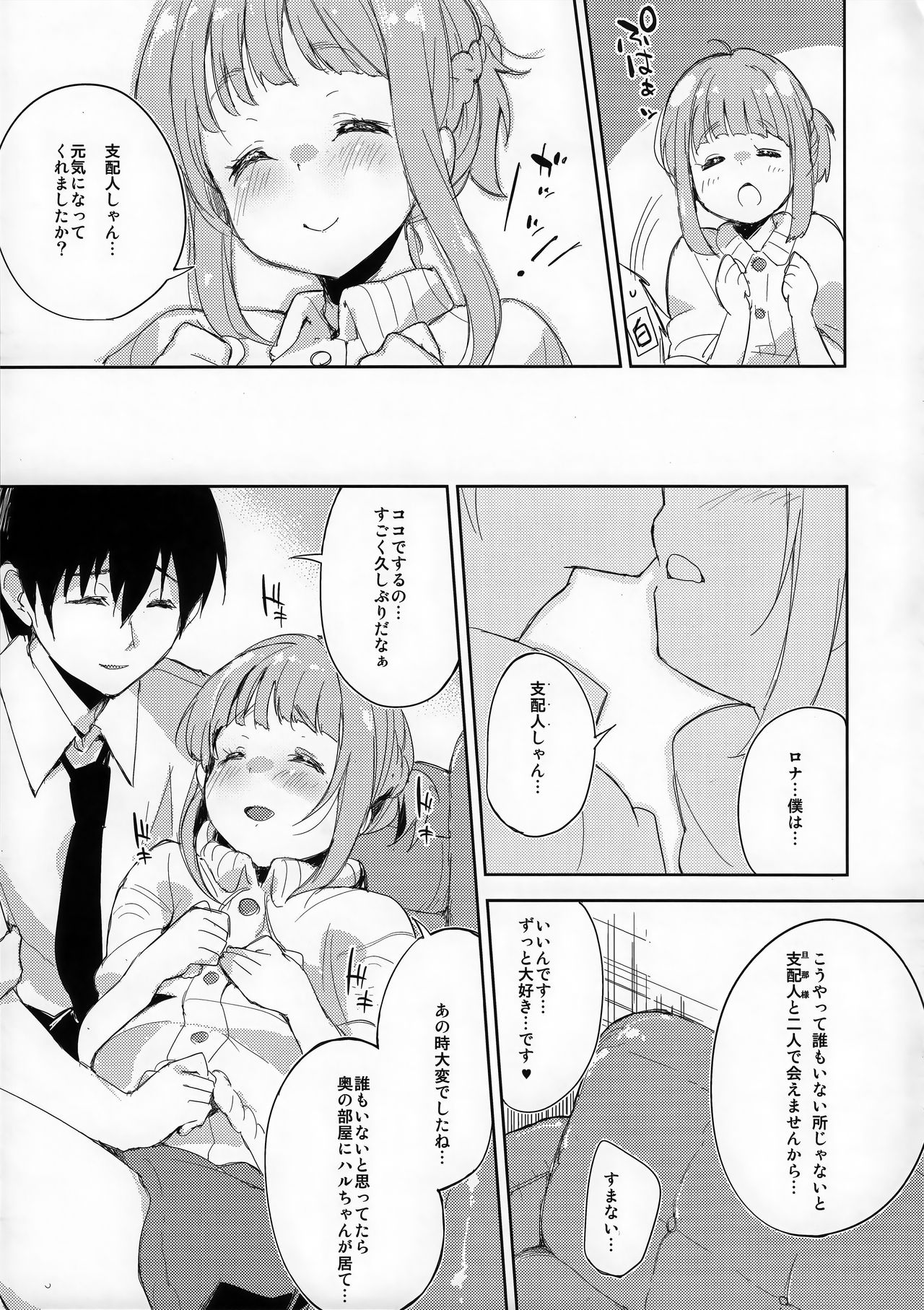 (C89) [AB3 (よろず)] Tokyo新婚Sisters (Tokyo 7th シスターズ)