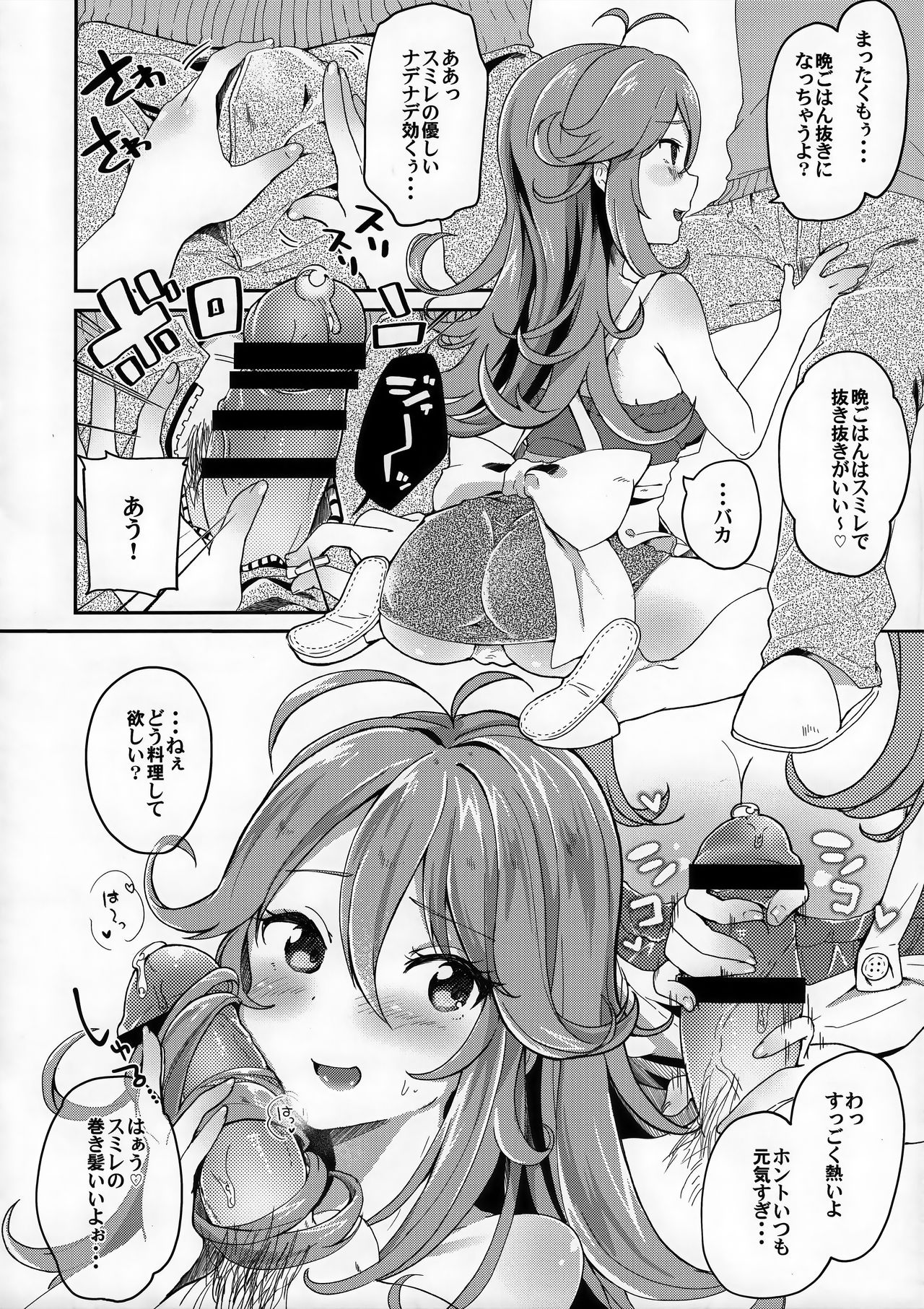 (C89) [AB3 (よろず)] Tokyo新婚Sisters (Tokyo 7th シスターズ)