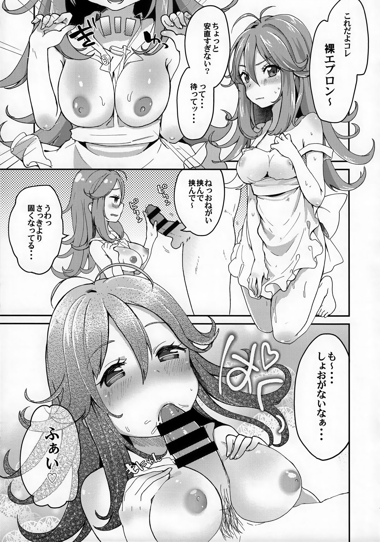(C89) [AB3 (よろず)] Tokyo新婚Sisters (Tokyo 7th シスターズ)
