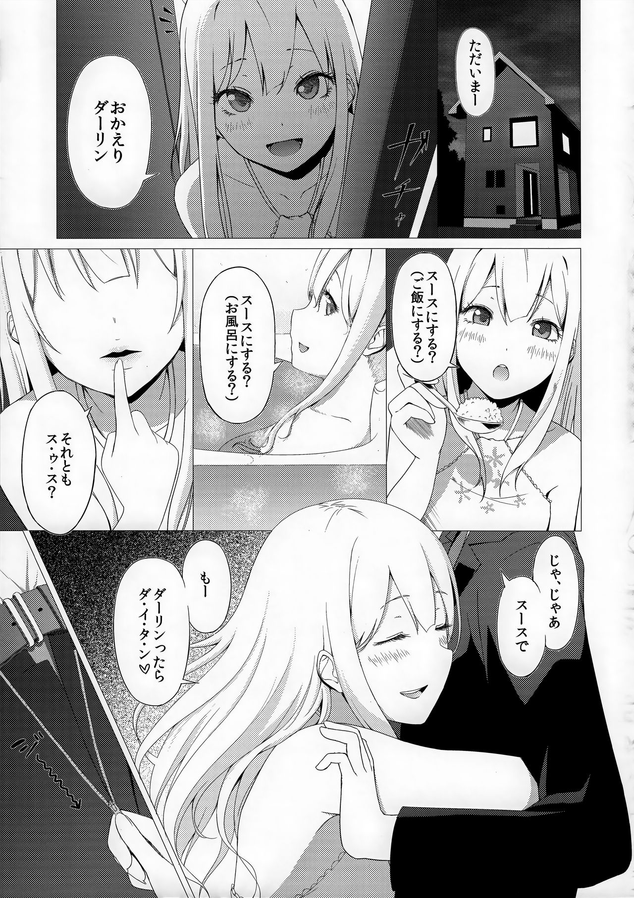 (C89) [AB3 (よろず)] Tokyo新婚Sisters (Tokyo 7th シスターズ)