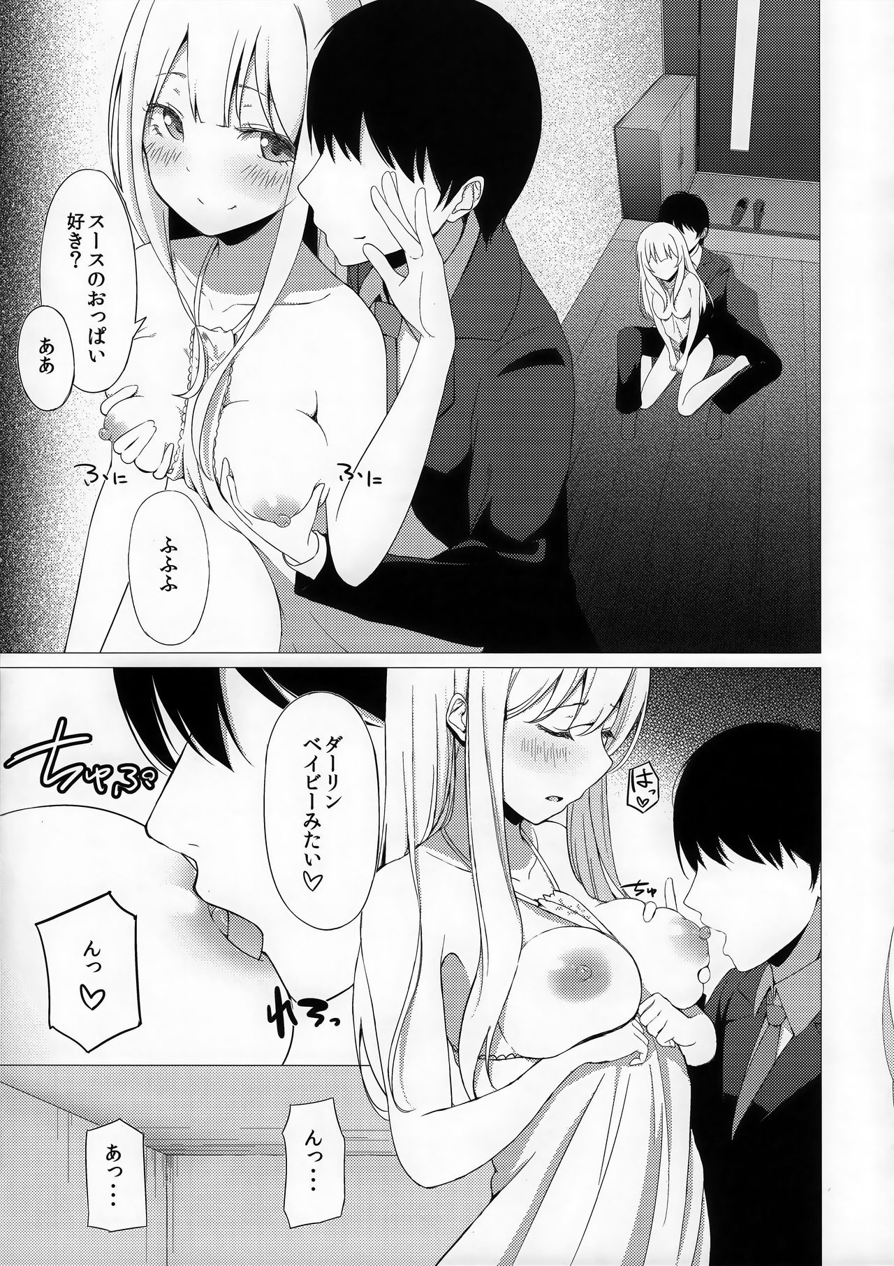 (C89) [AB3 (よろず)] Tokyo新婚Sisters (Tokyo 7th シスターズ)