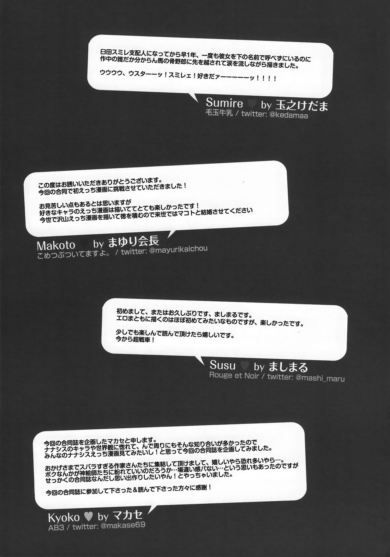 (C89) [AB3 (よろず)] Tokyo新婚Sisters (Tokyo 7th シスターズ)