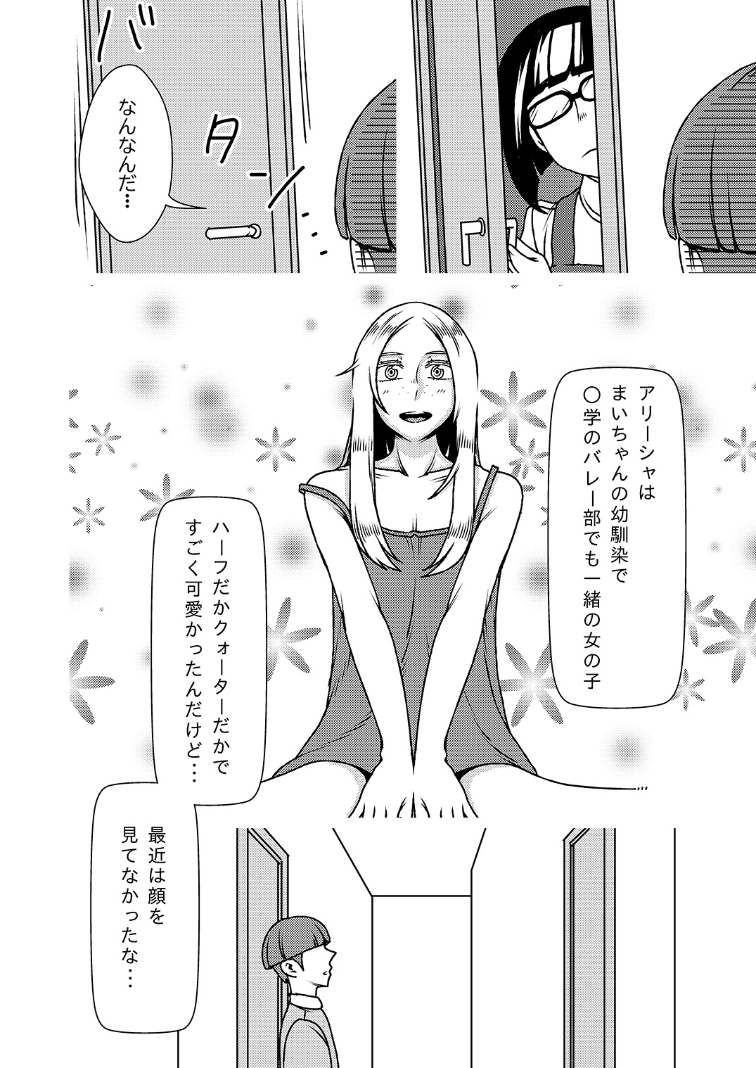 [インプリズン (佐々木幽閉)] デカくてエロい僕のいもうと4