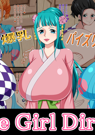 ワンガールダイレクト