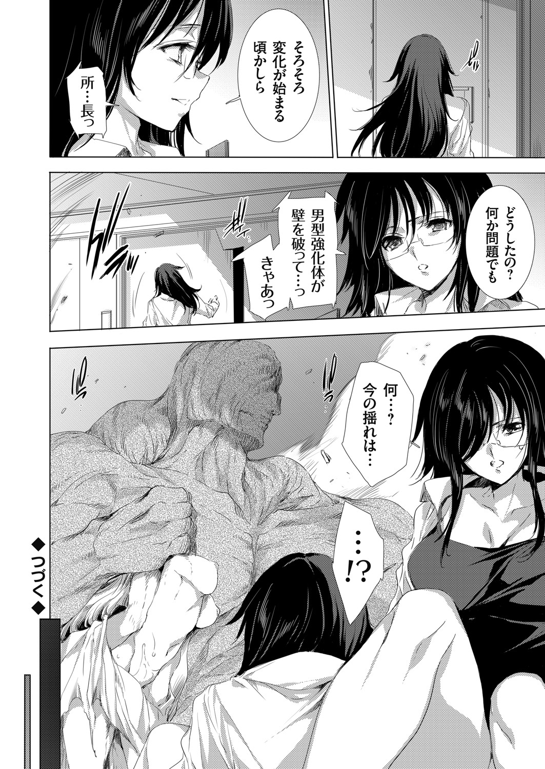 コミックグレープ Vol.93