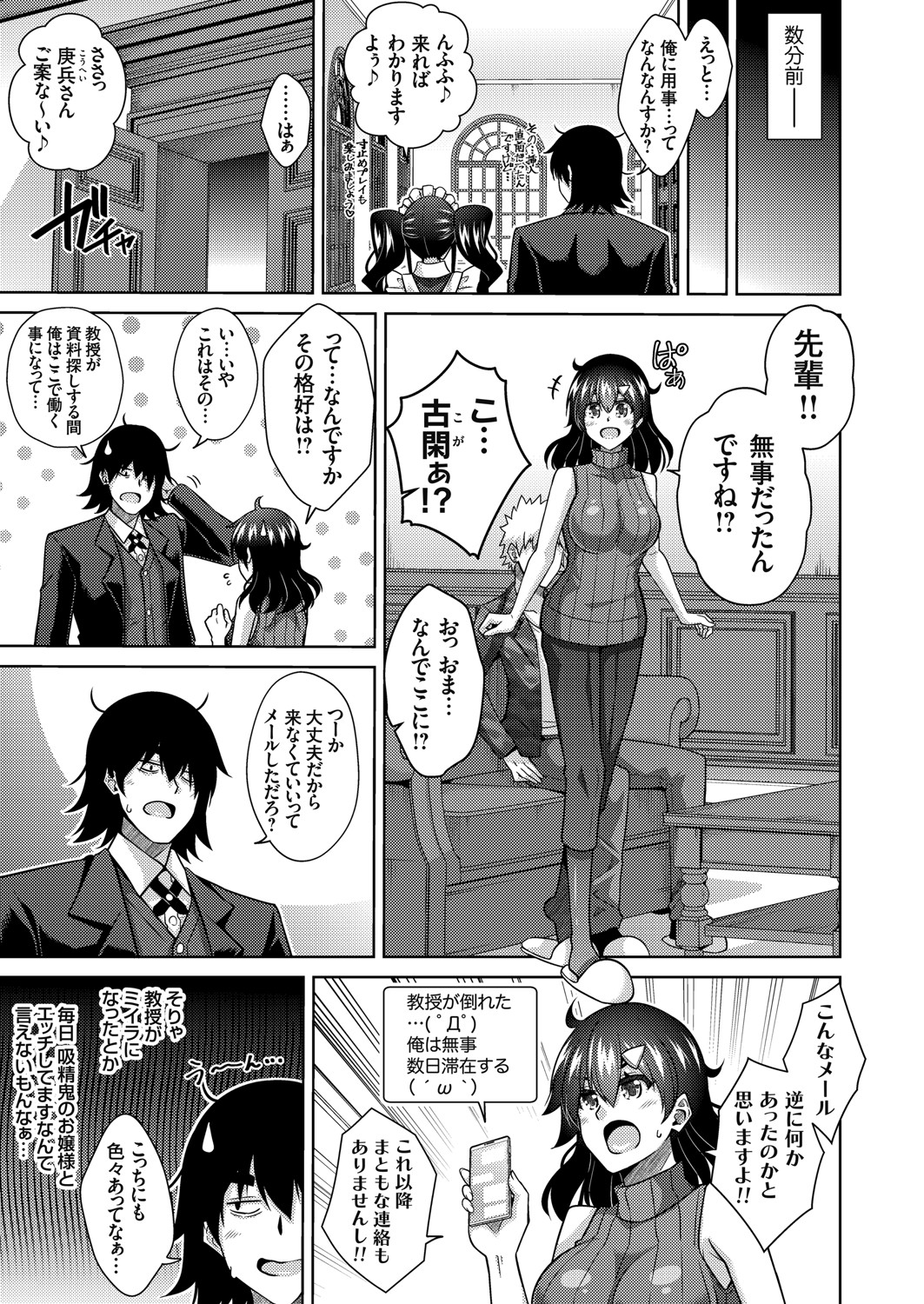 コミックグレープ Vol.93