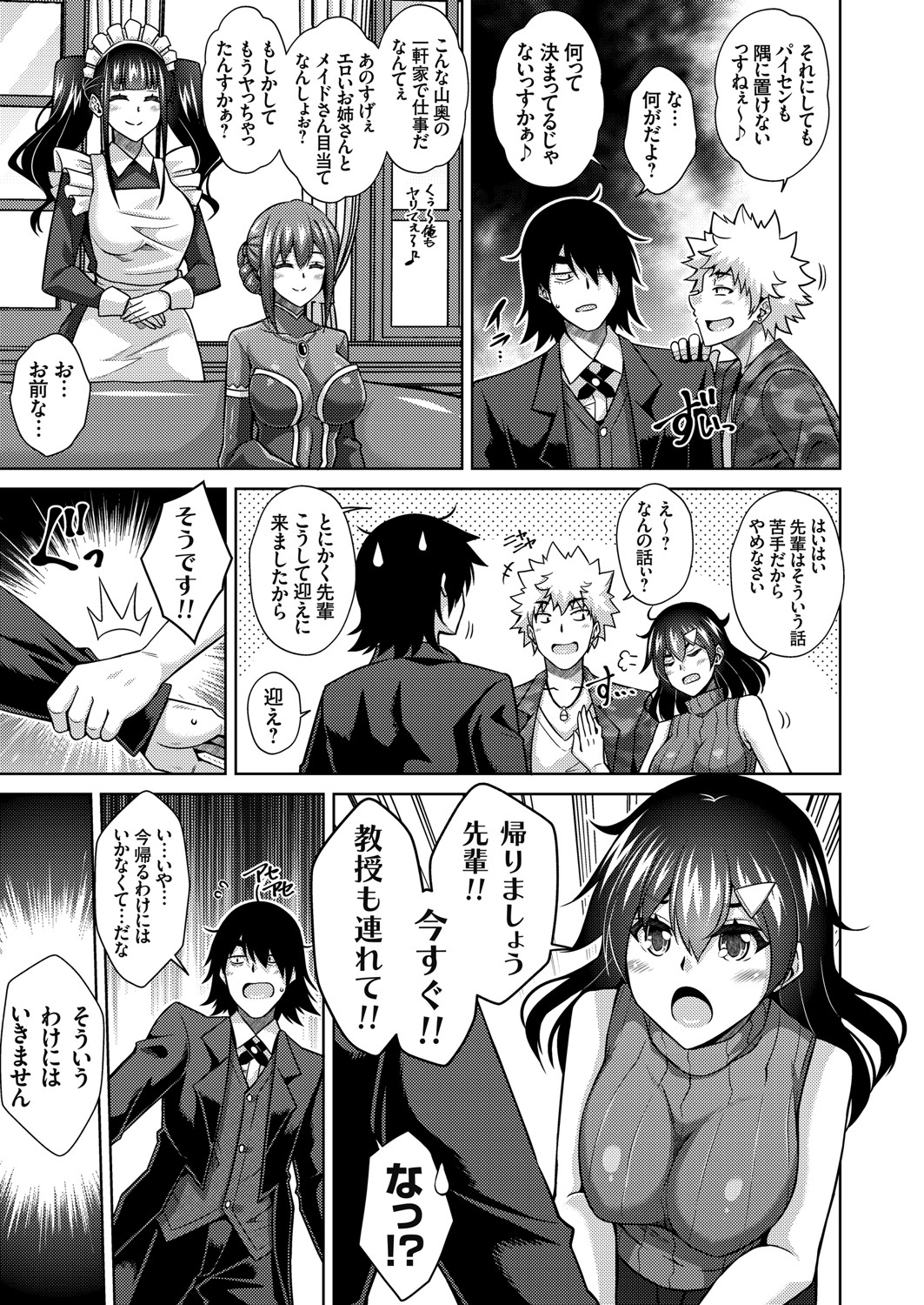 コミックグレープ Vol.93