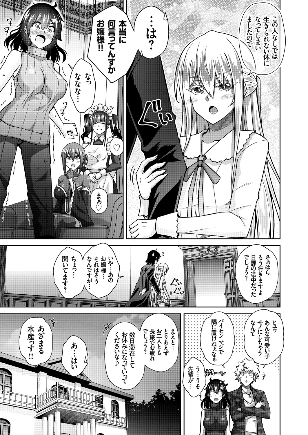 コミックグレープ Vol.93