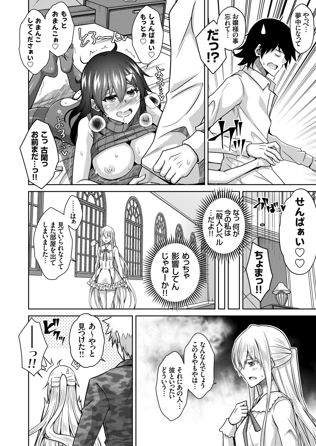 コミックグレープ Vol.93