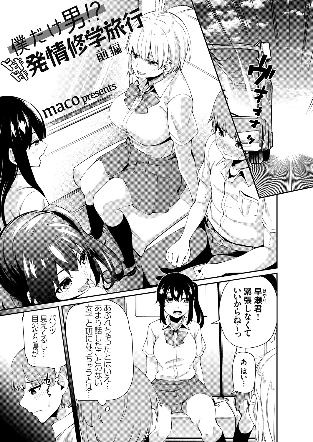 コミックグレープ Vol.93