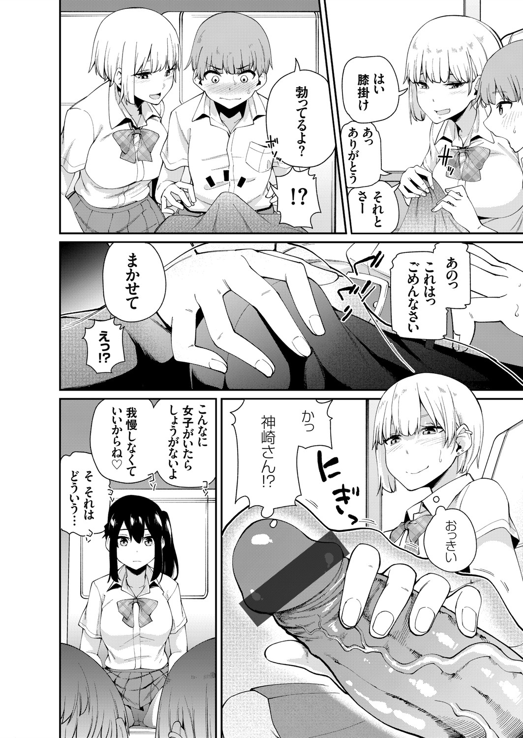 コミックグレープ Vol.93