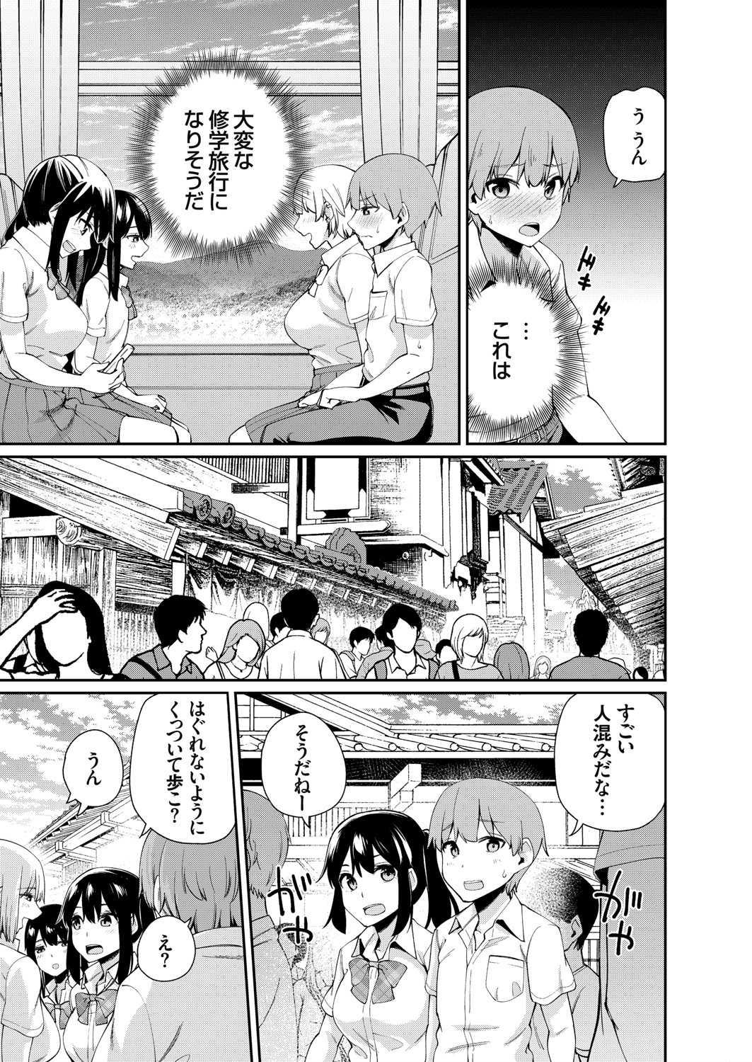 コミックグレープ Vol.93