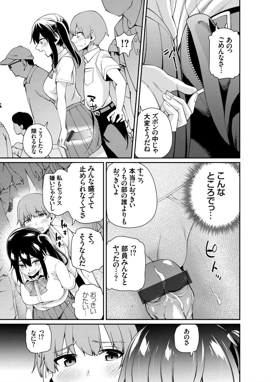 コミックグレープ Vol.93