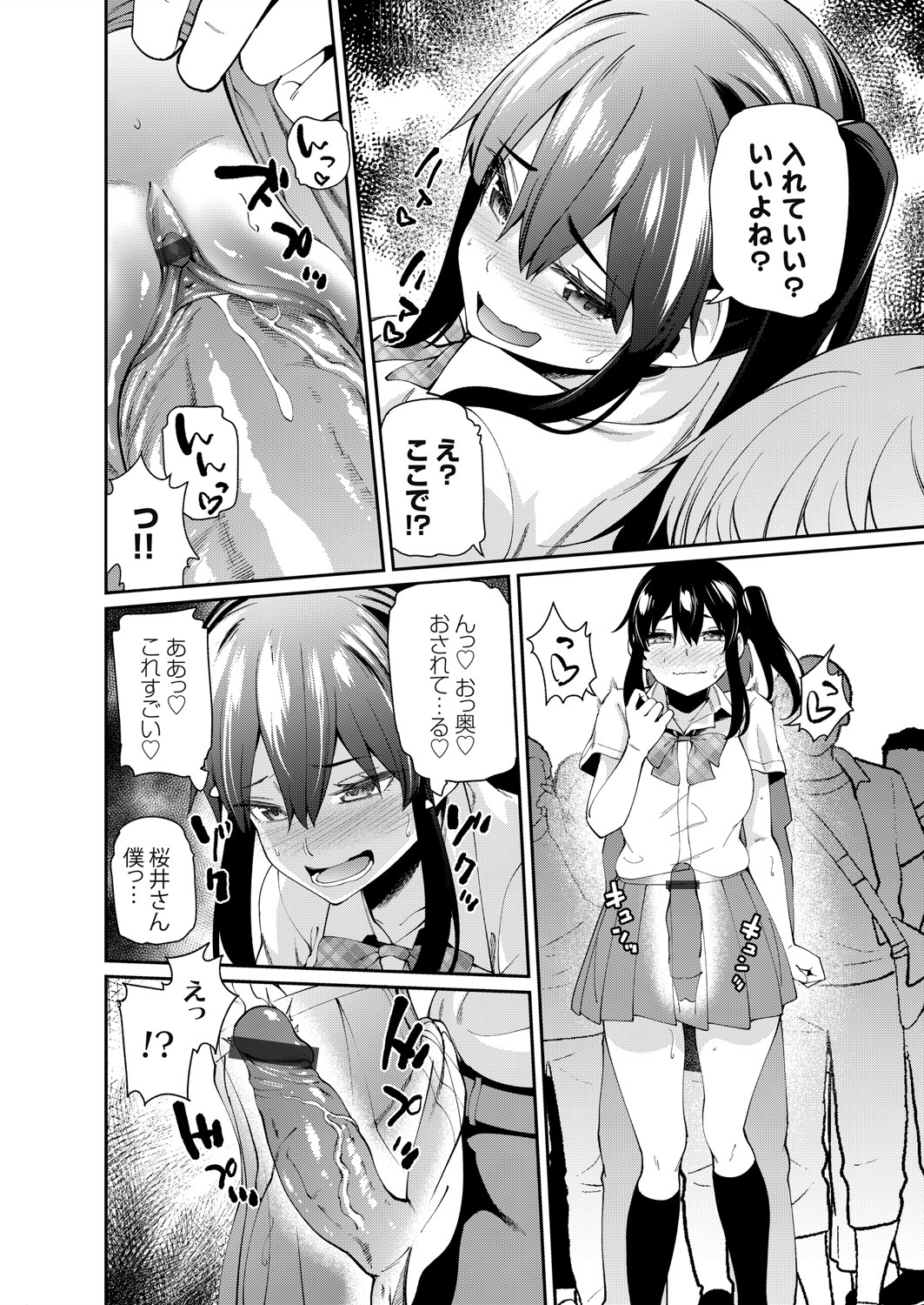 コミックグレープ Vol.93