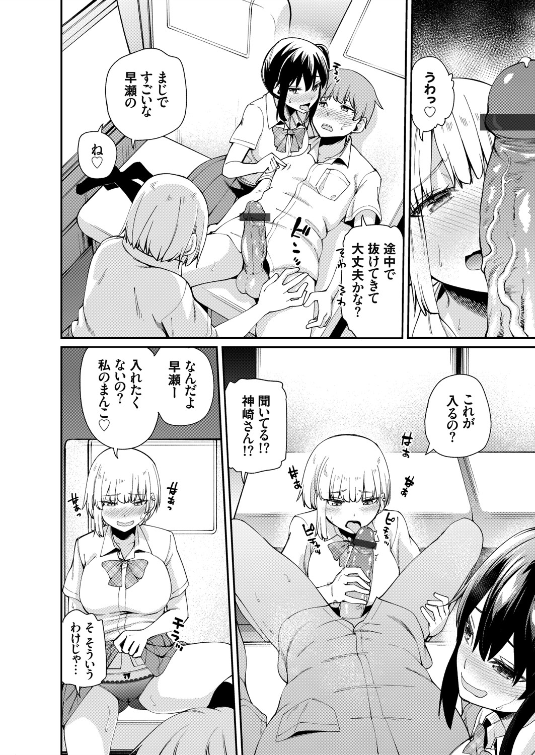 コミックグレープ Vol.93