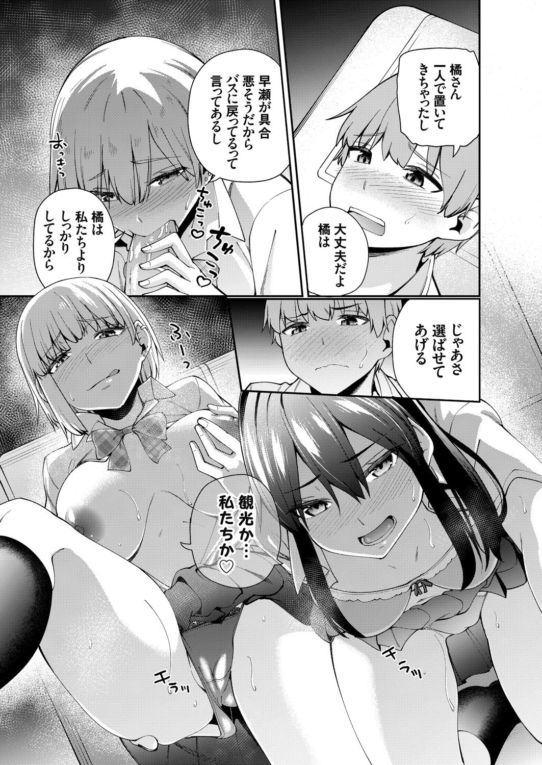 コミックグレープ Vol.93