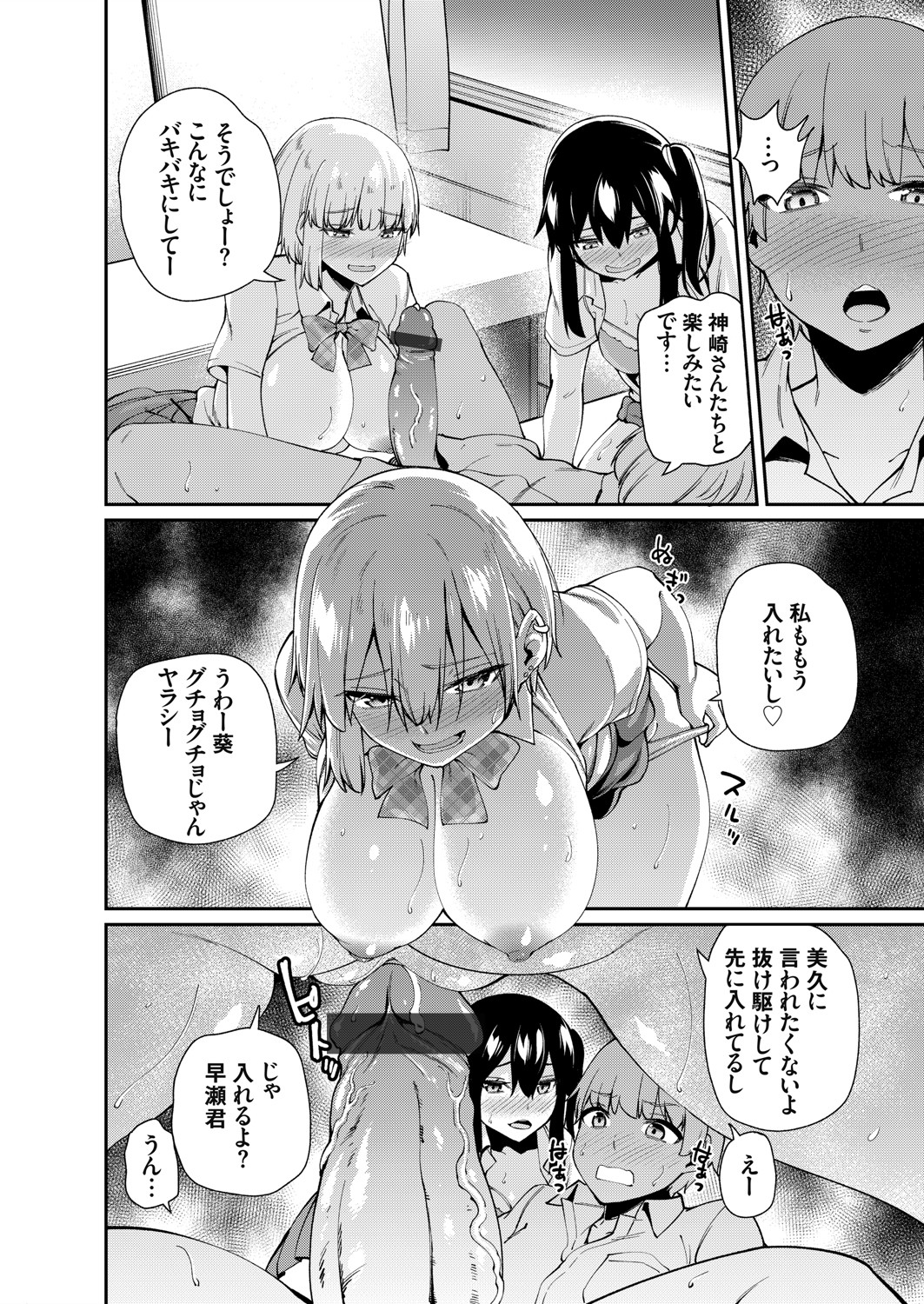 コミックグレープ Vol.93