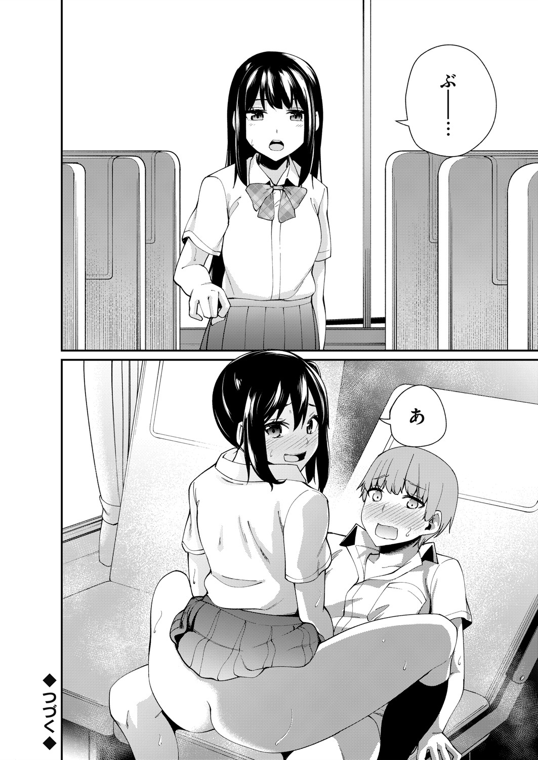 コミックグレープ Vol.93