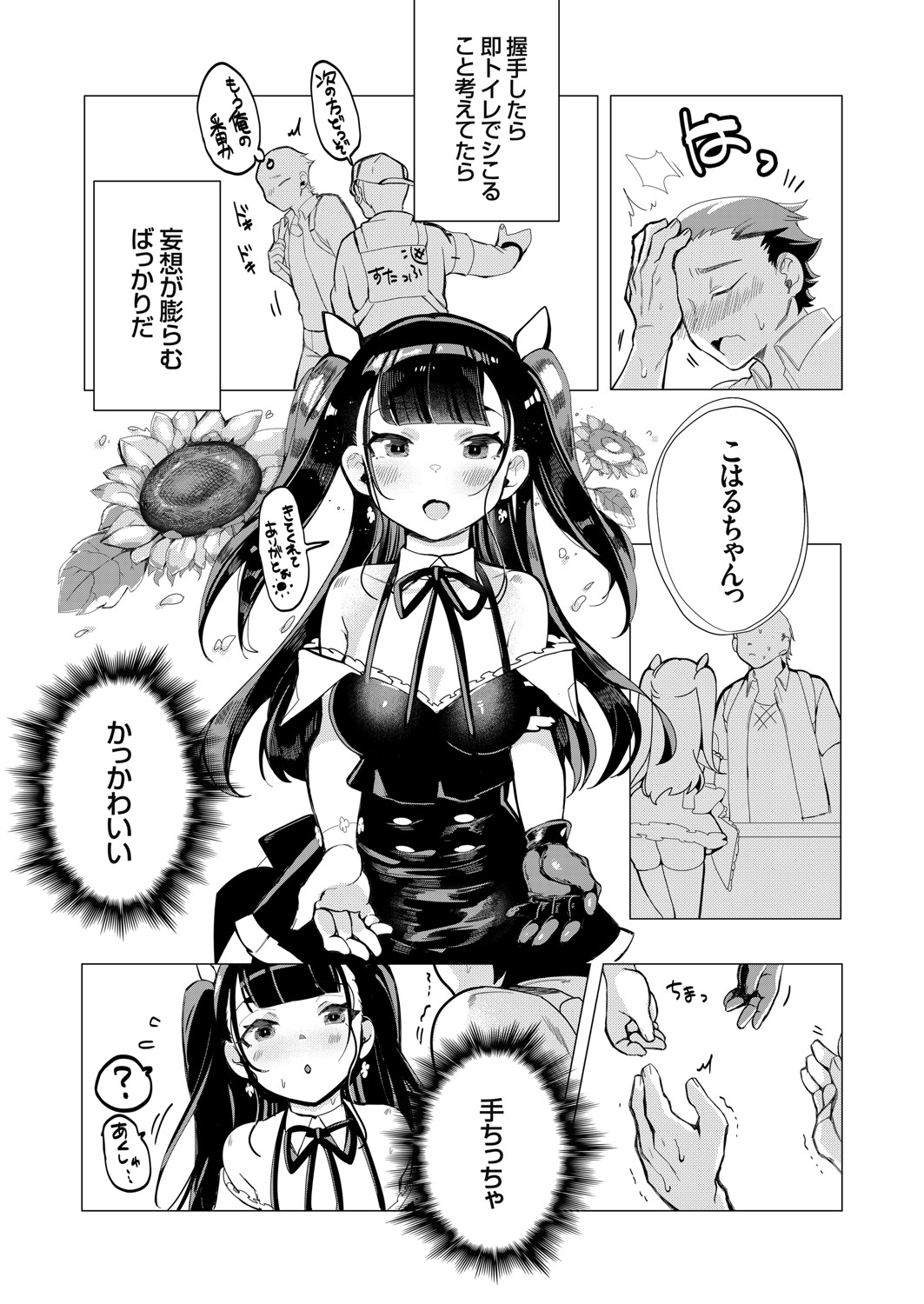 コミックグレープ Vol.93