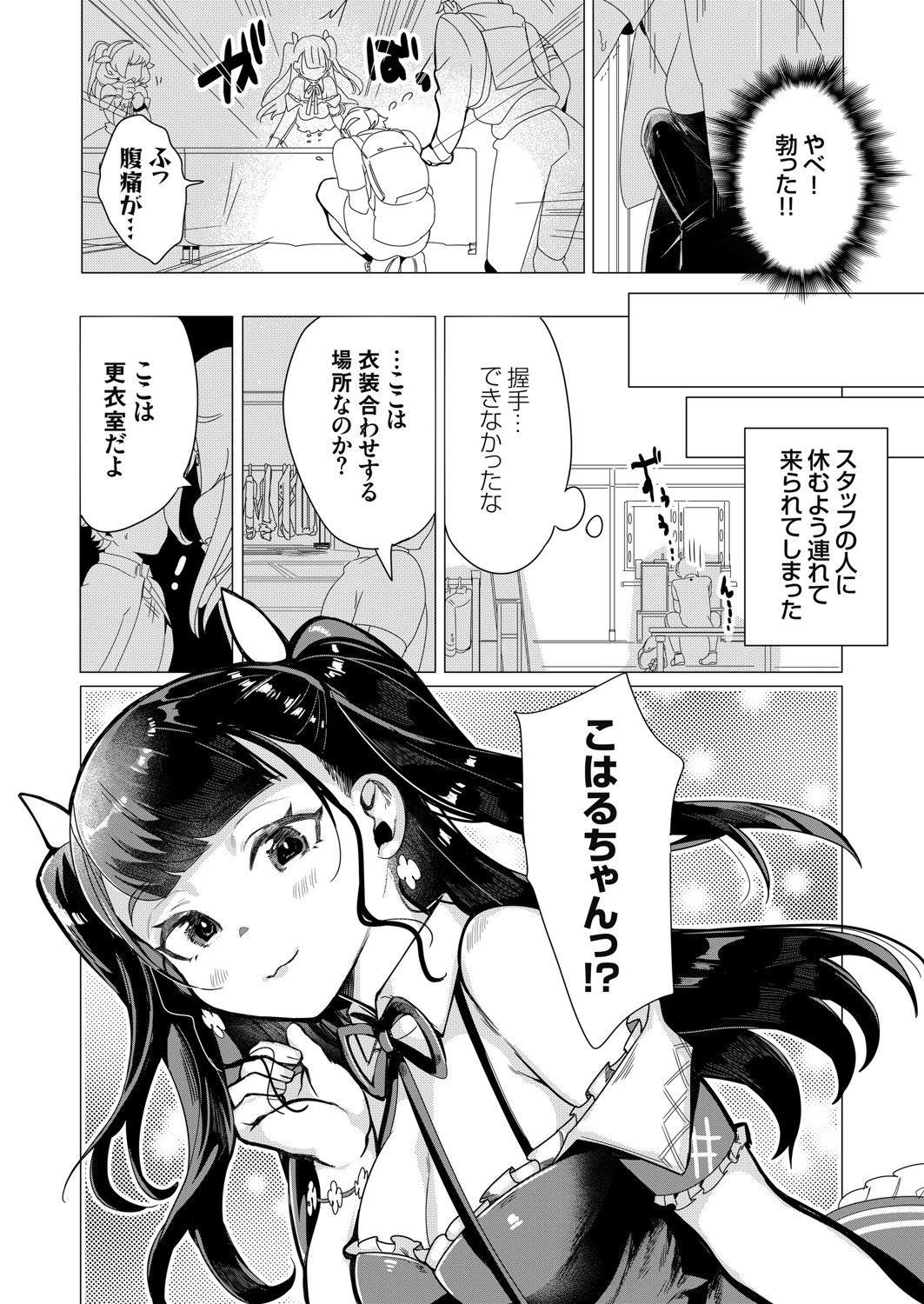 コミックグレープ Vol.93