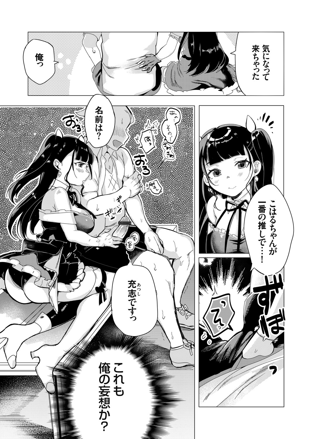 コミックグレープ Vol.93