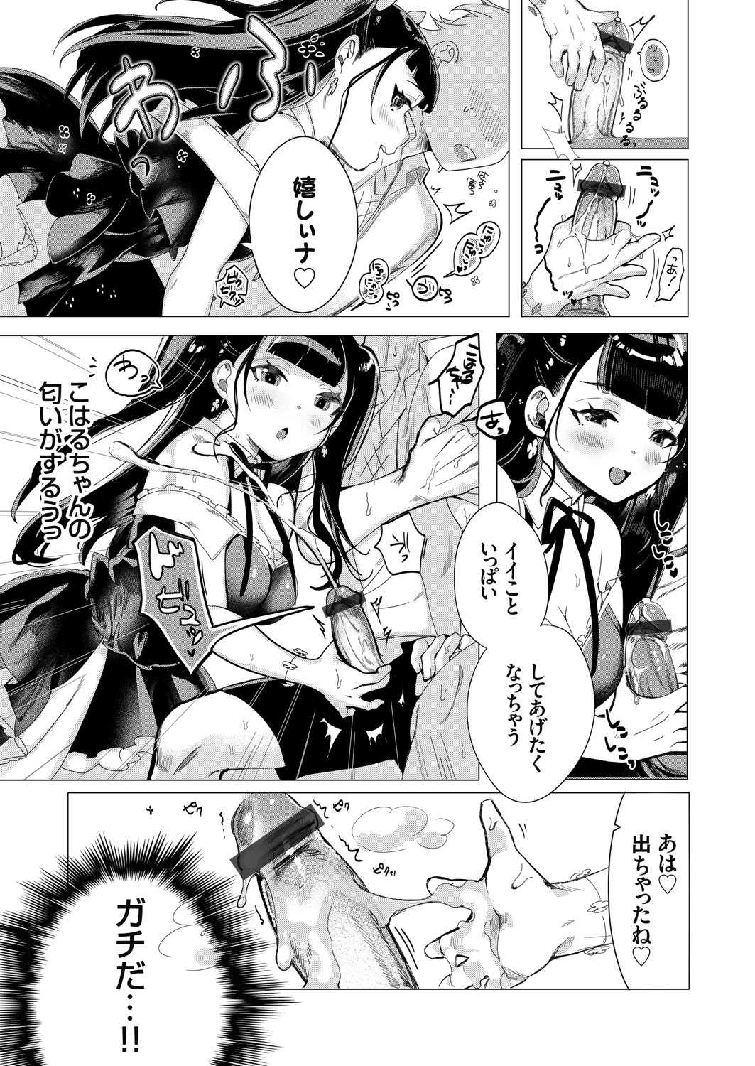 コミックグレープ Vol.93