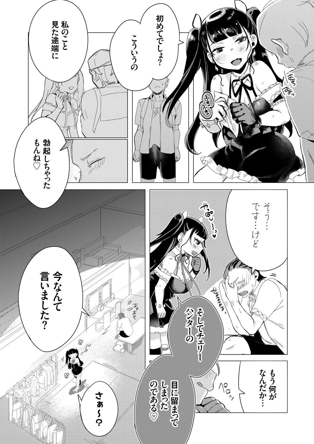 コミックグレープ Vol.93