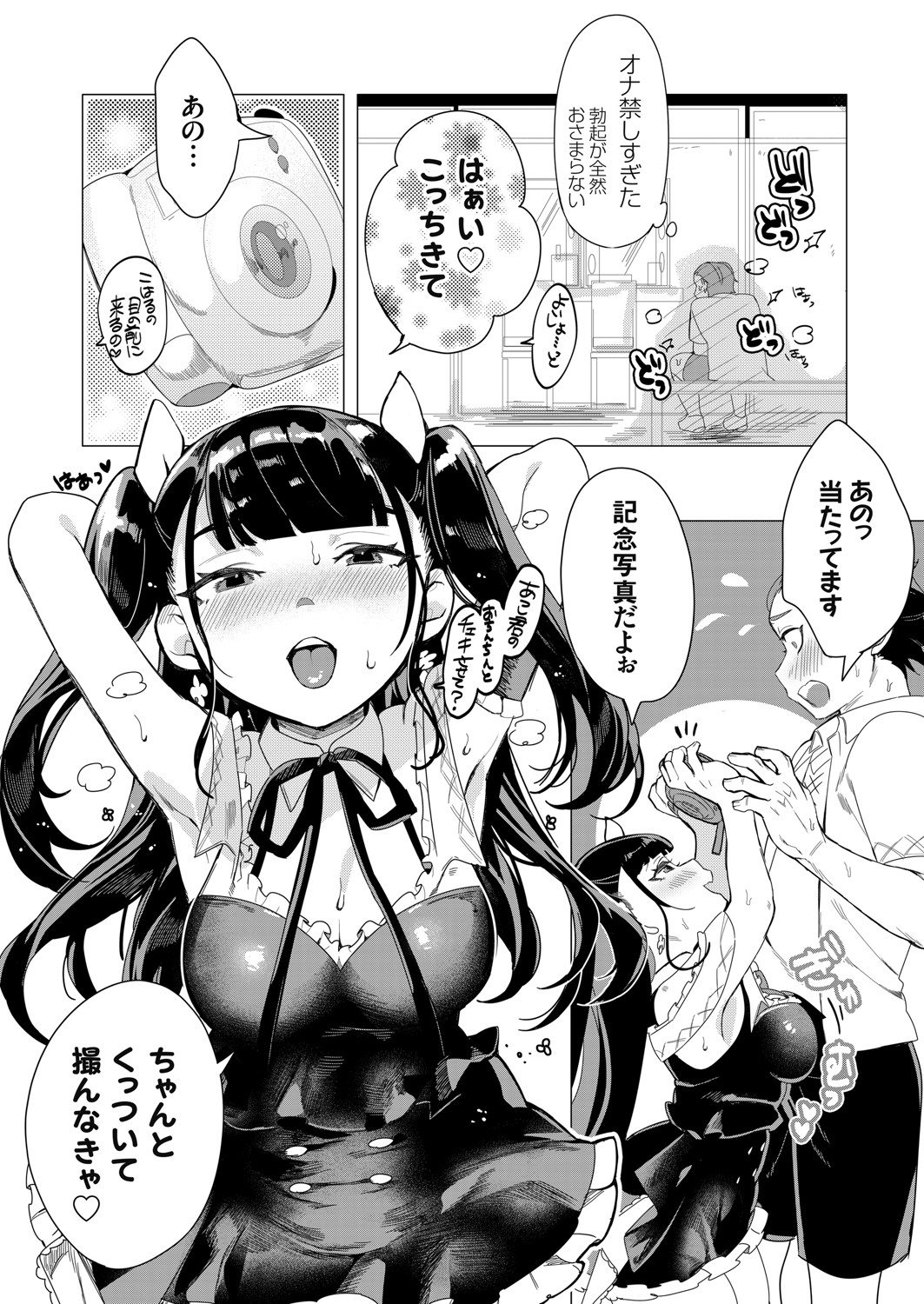 コミックグレープ Vol.93