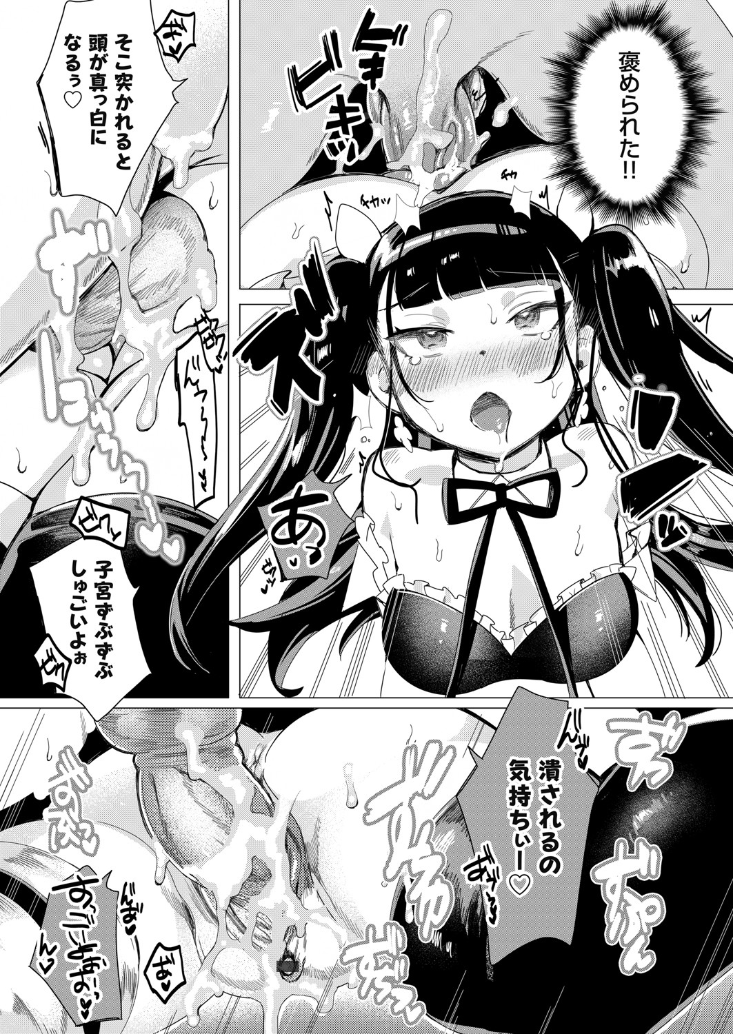 コミックグレープ Vol.93