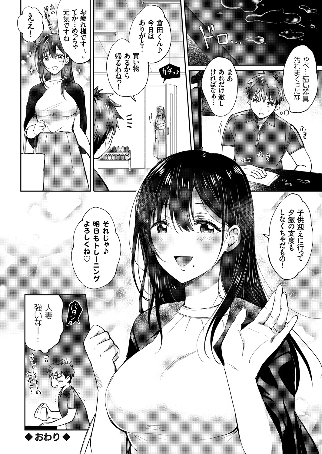 コミックグレープ Vol.93