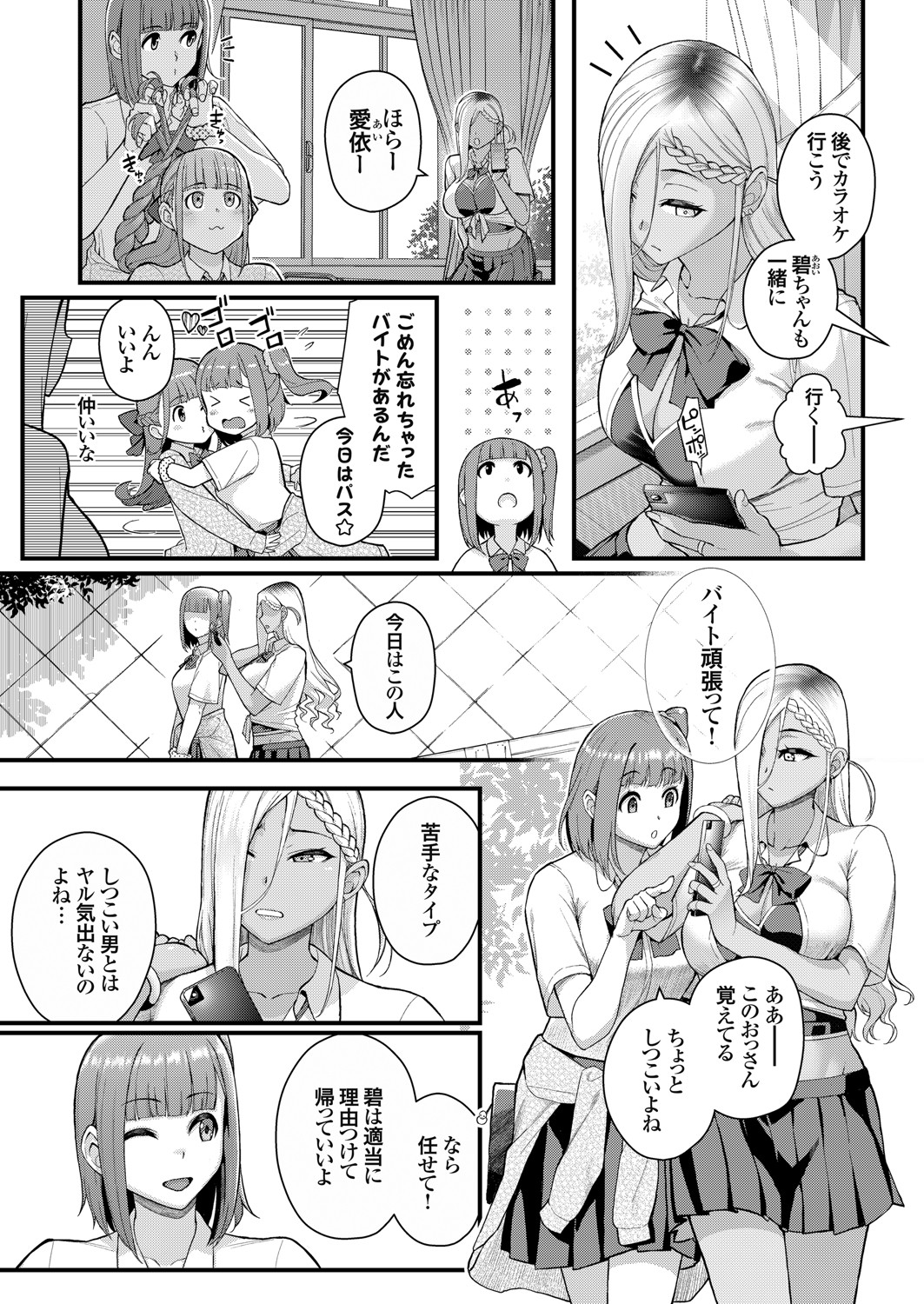 コミックグレープ Vol.93