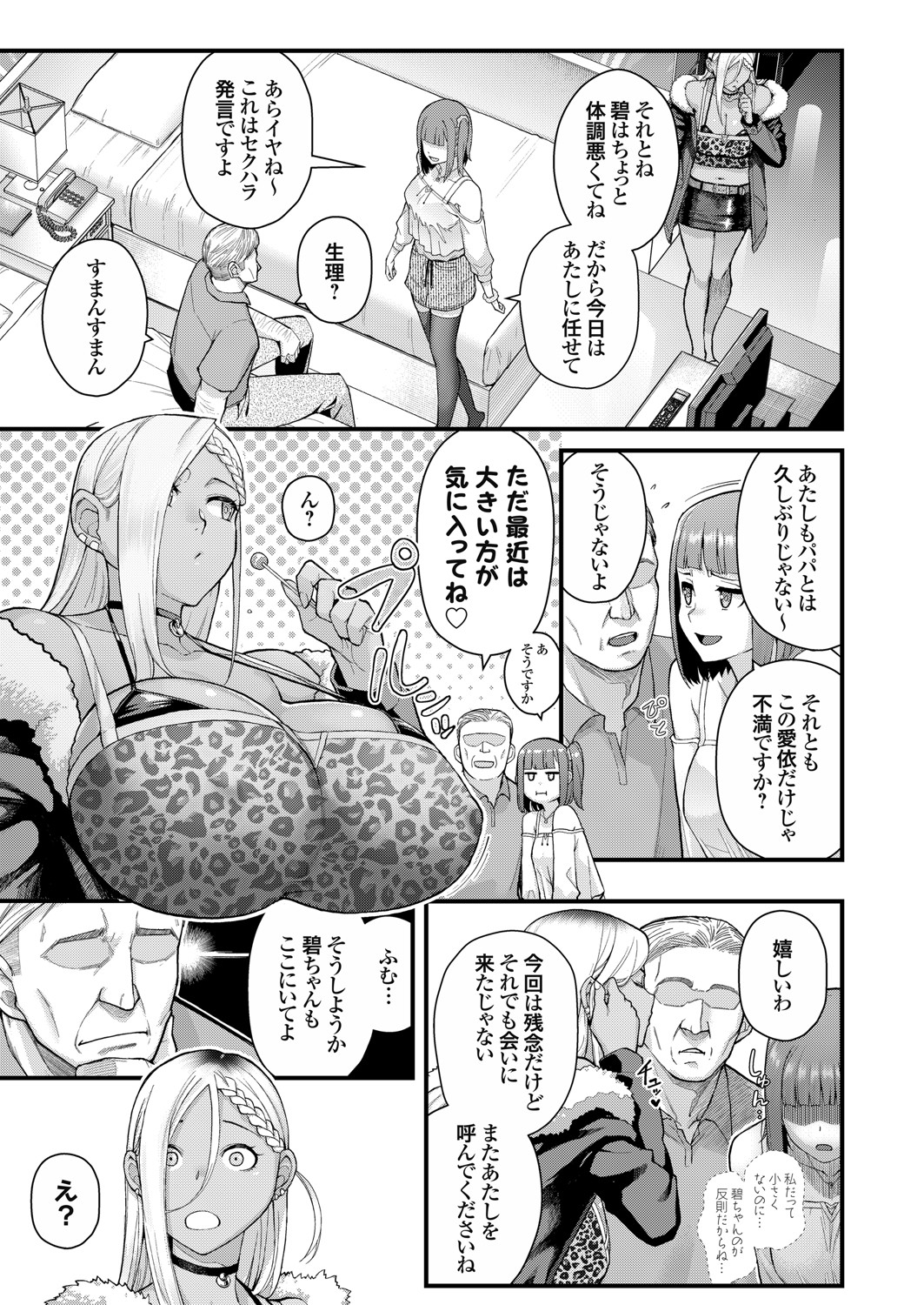 コミックグレープ Vol.93