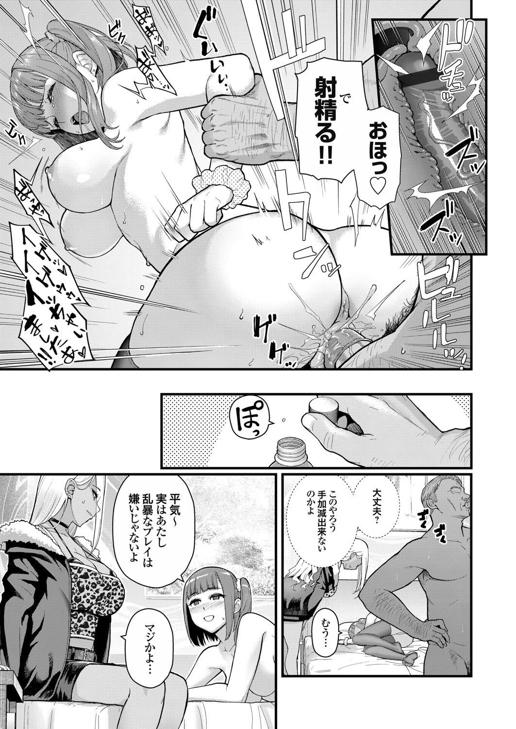 コミックグレープ Vol.93